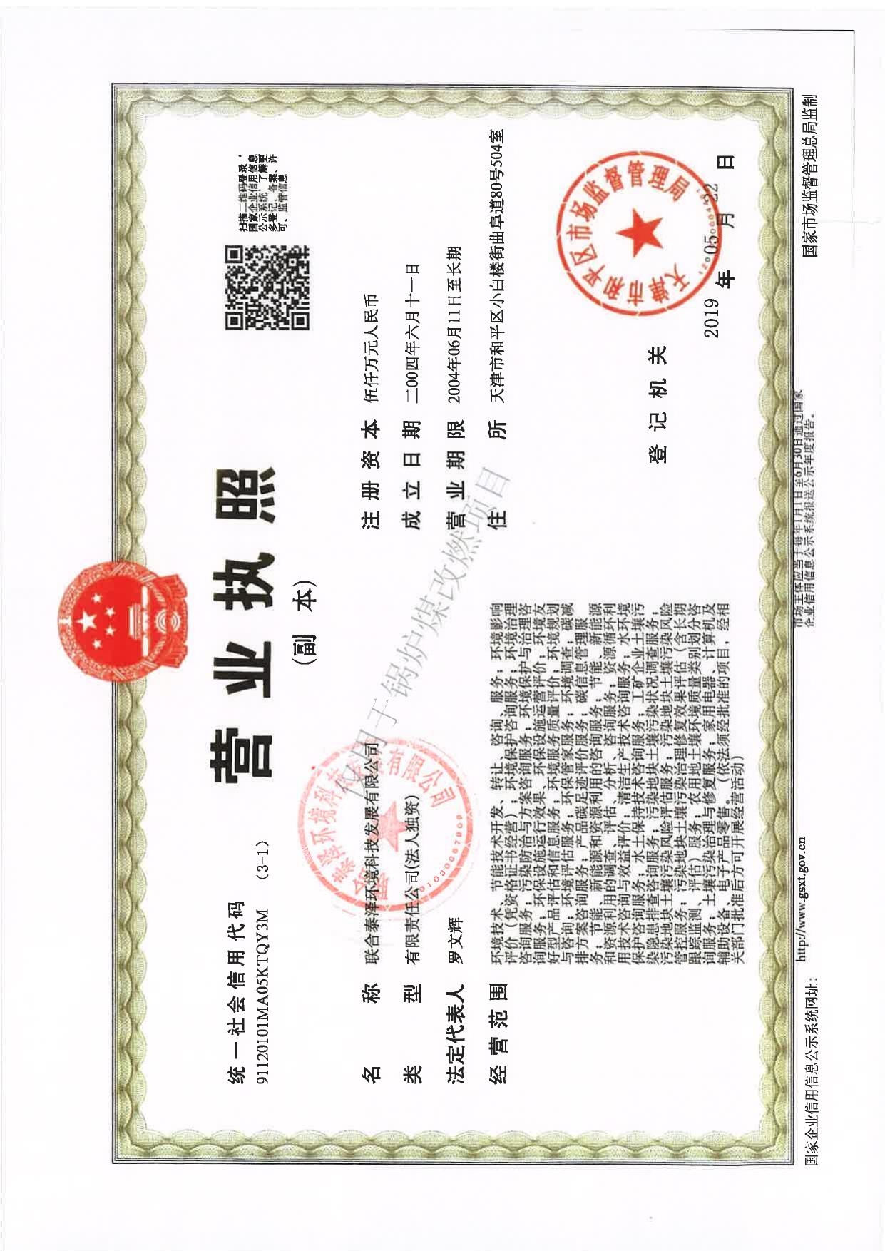 天津兴达漆布有限公司锅炉煤改燃项目环境影响报告表.pdf