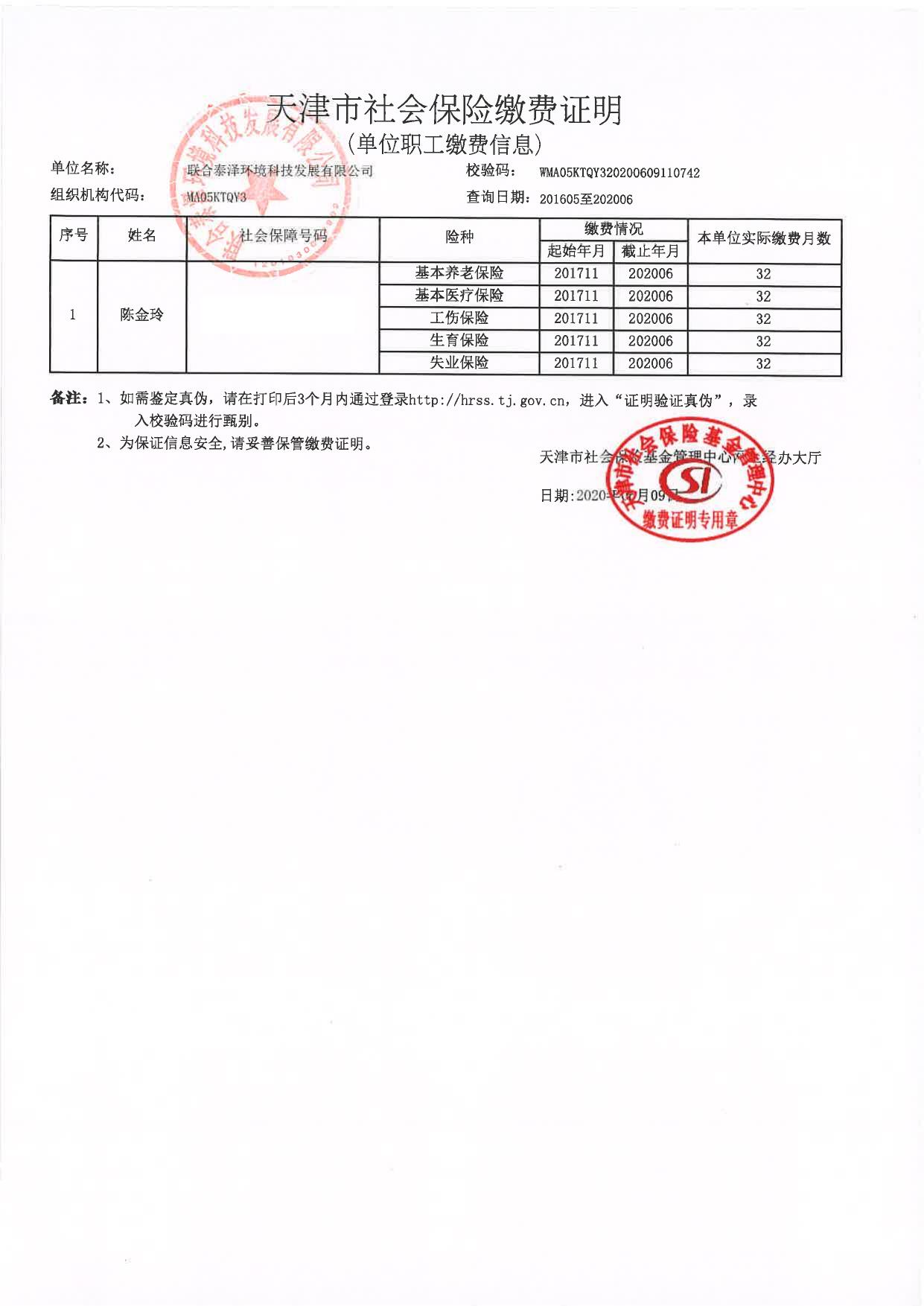 天津兴达漆布有限公司锅炉煤改燃项目环境影响报告表.pdf