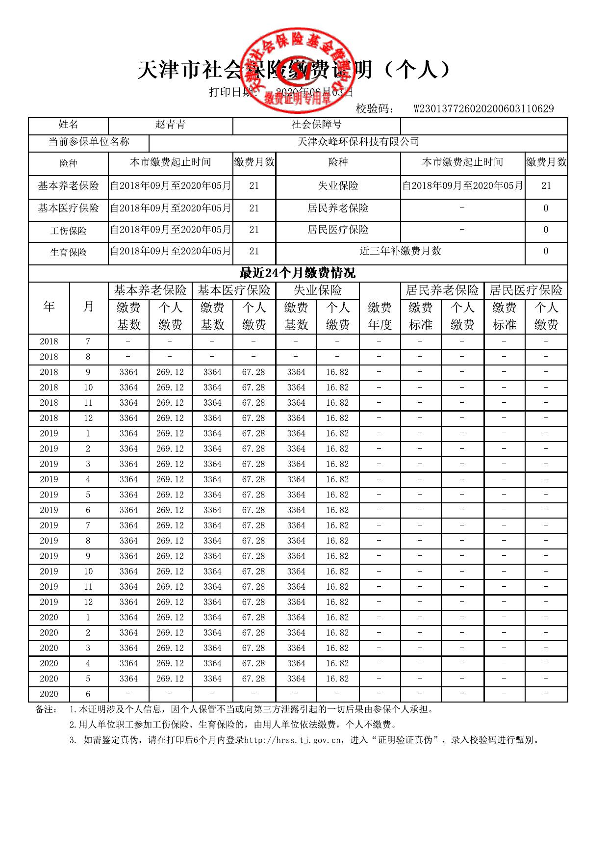 新建喷涂生产线项目环境影响报告表.pdf