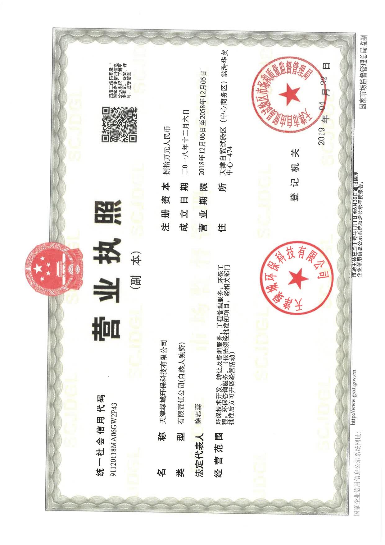 天津市滨海新区政务服务办公室.pdf