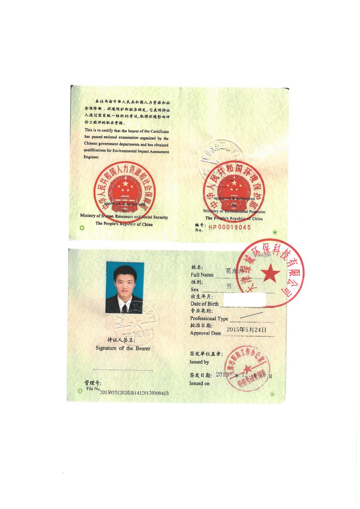 天津市滨海新区政务服务办公室.pdf