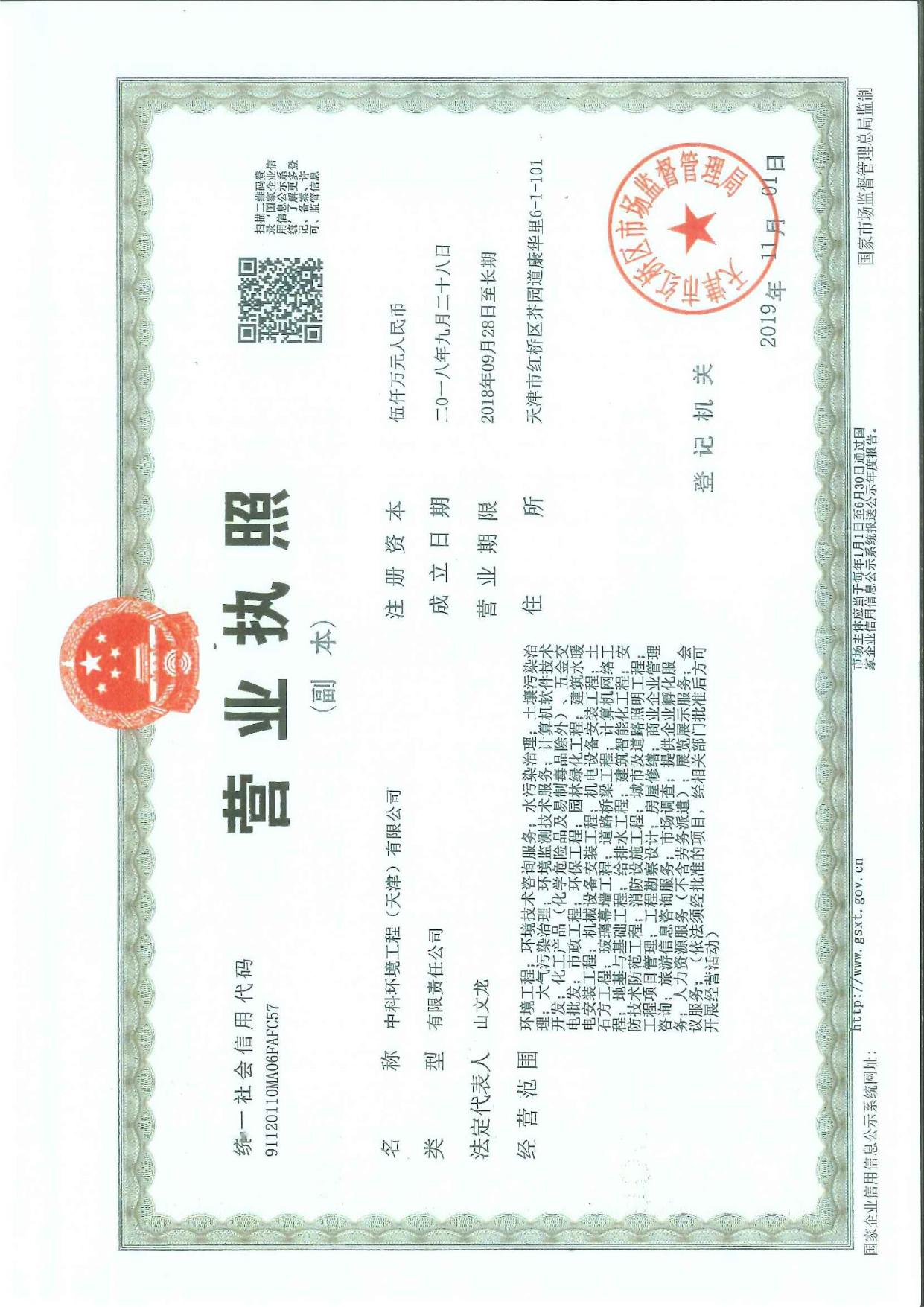 大港华强加油站改造项目环境影响报告表.doc