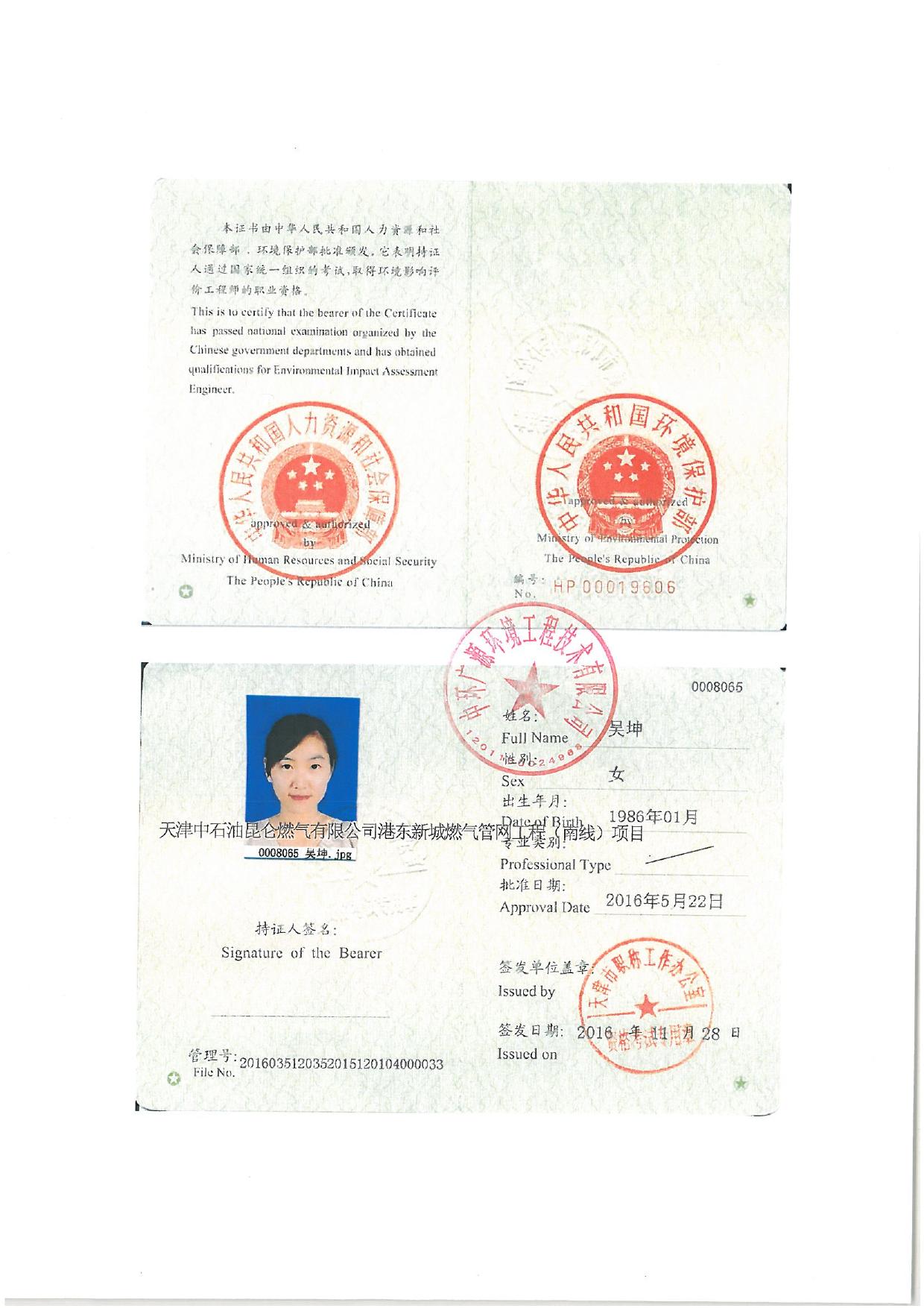 港东新城燃气管网工程（南线）项目环境影响报告表.pdf