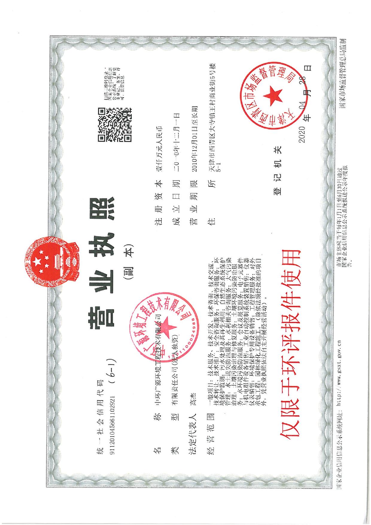 港东新城燃气管网工程（南线）项目环境影响报告表.pdf