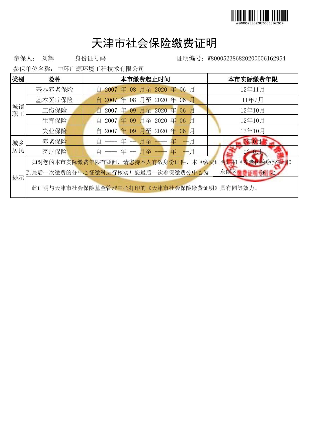 中交一航局第一工程有限公司工作船及建材码头项目环境影响报告表.pdf