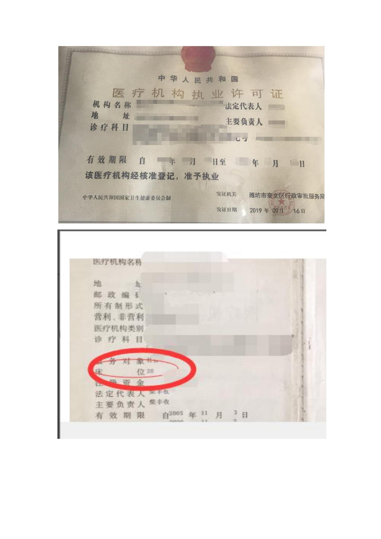 附件2定点医疗机构操作指南.pdf