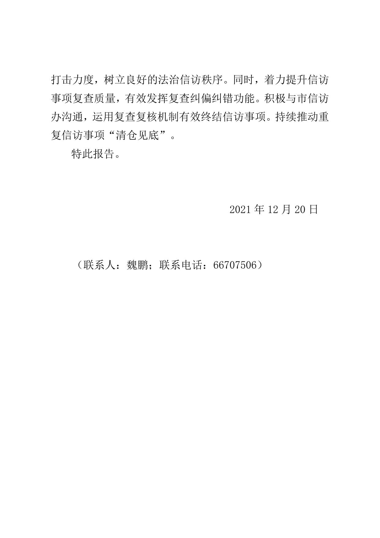 天津市滨海新区人民政府门户网站欢迎您.doc
