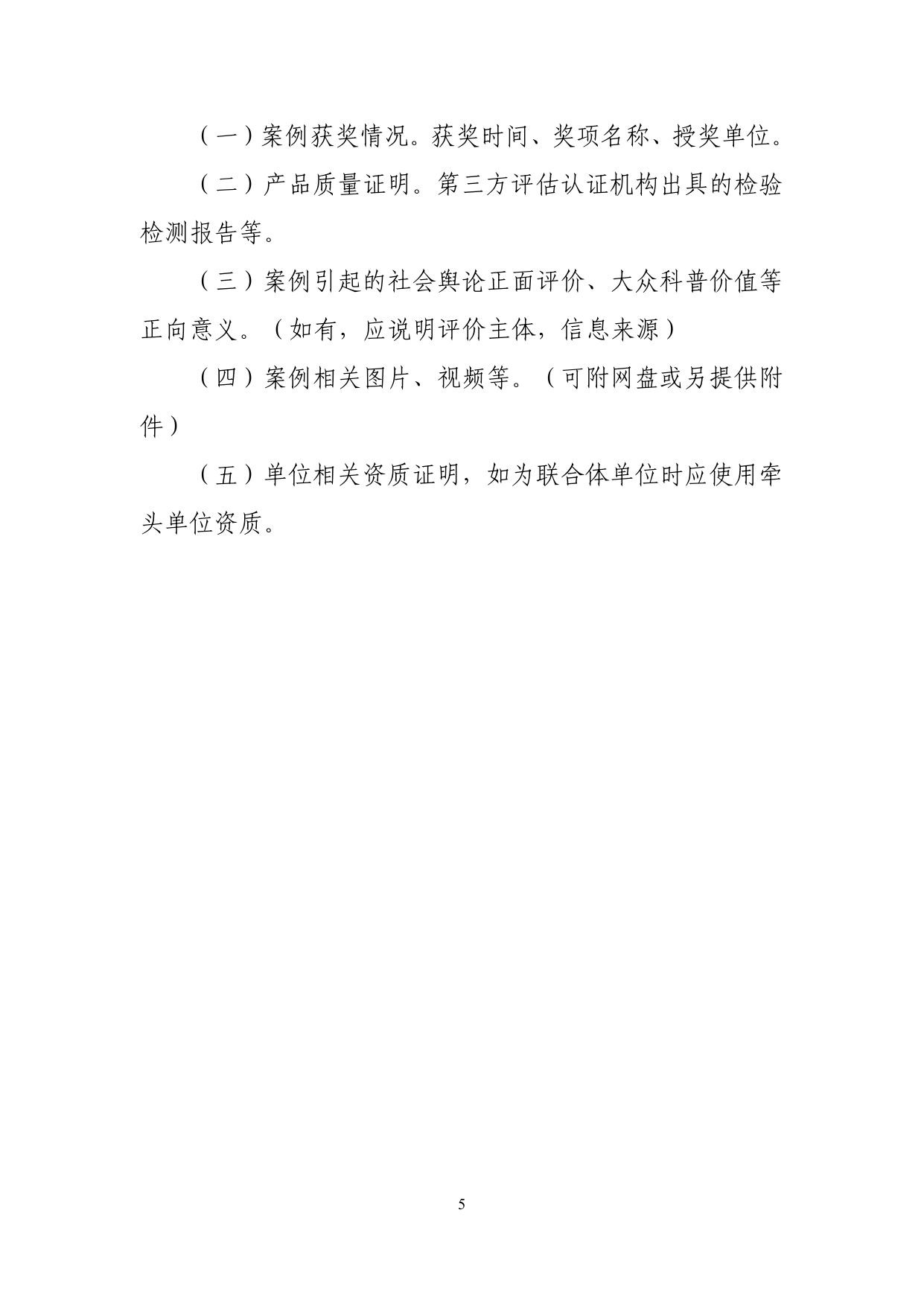 智能体育典型案例申报书.pdf