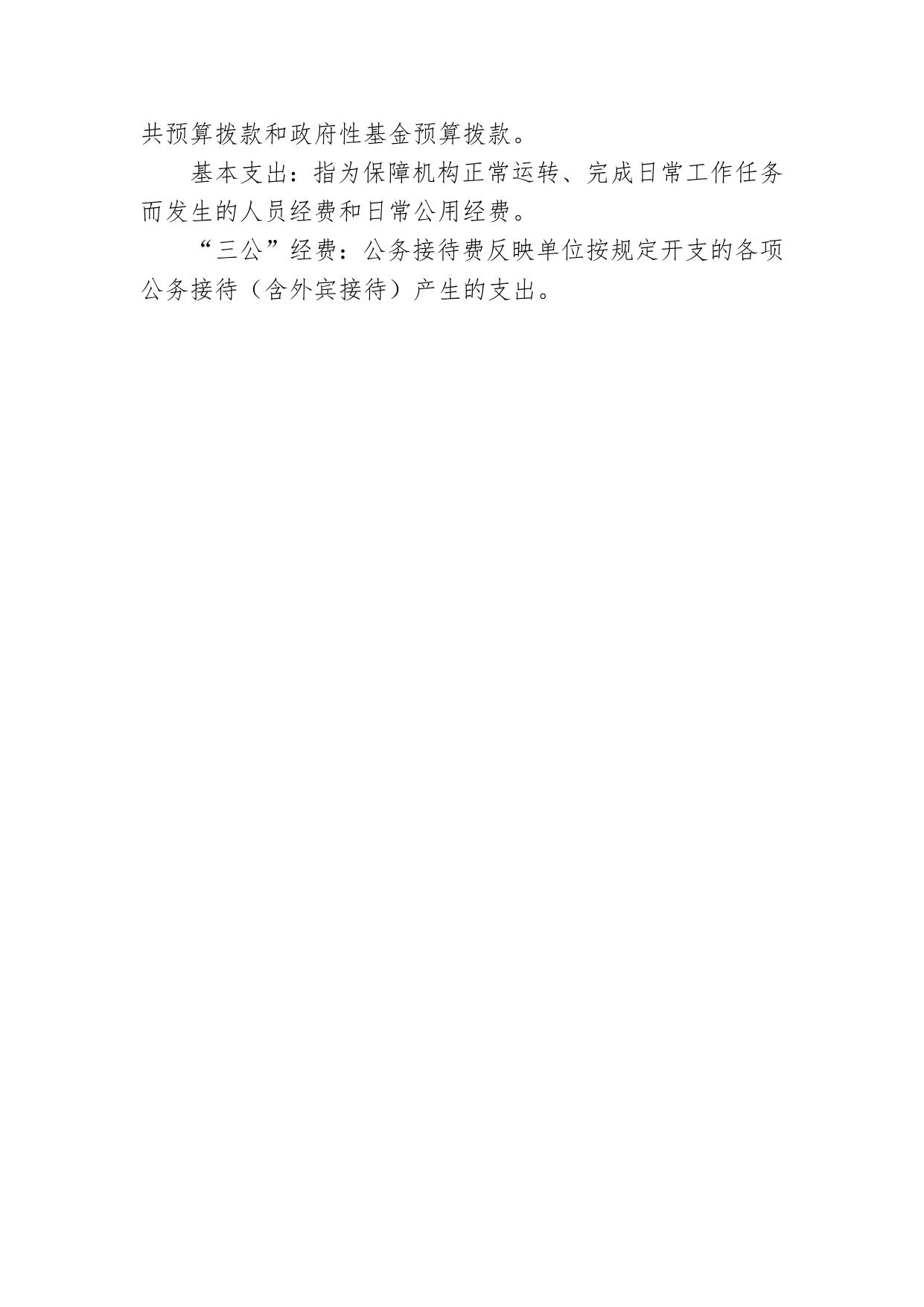 2.市接待办关于2017年部门预算情况的补充说明.docx