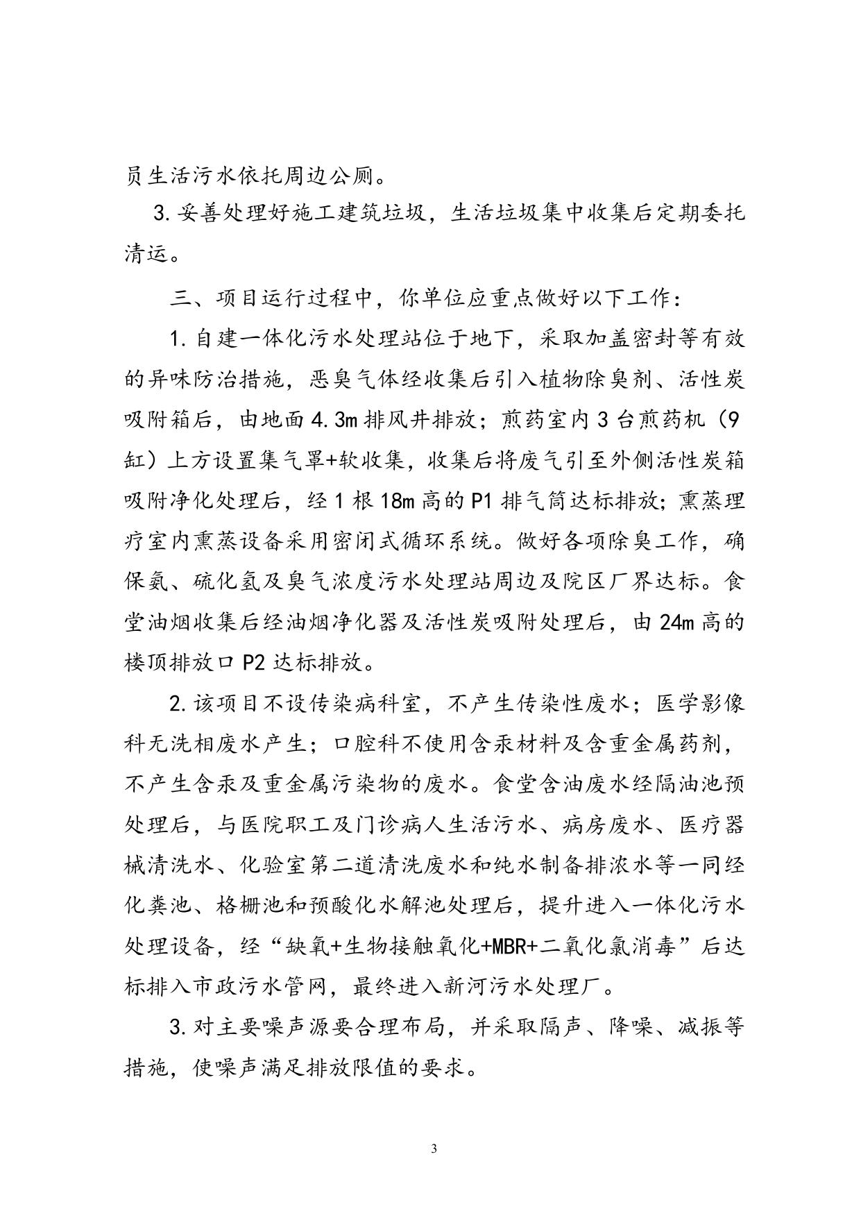 津滨审批二室准〔2022〕165号.docx