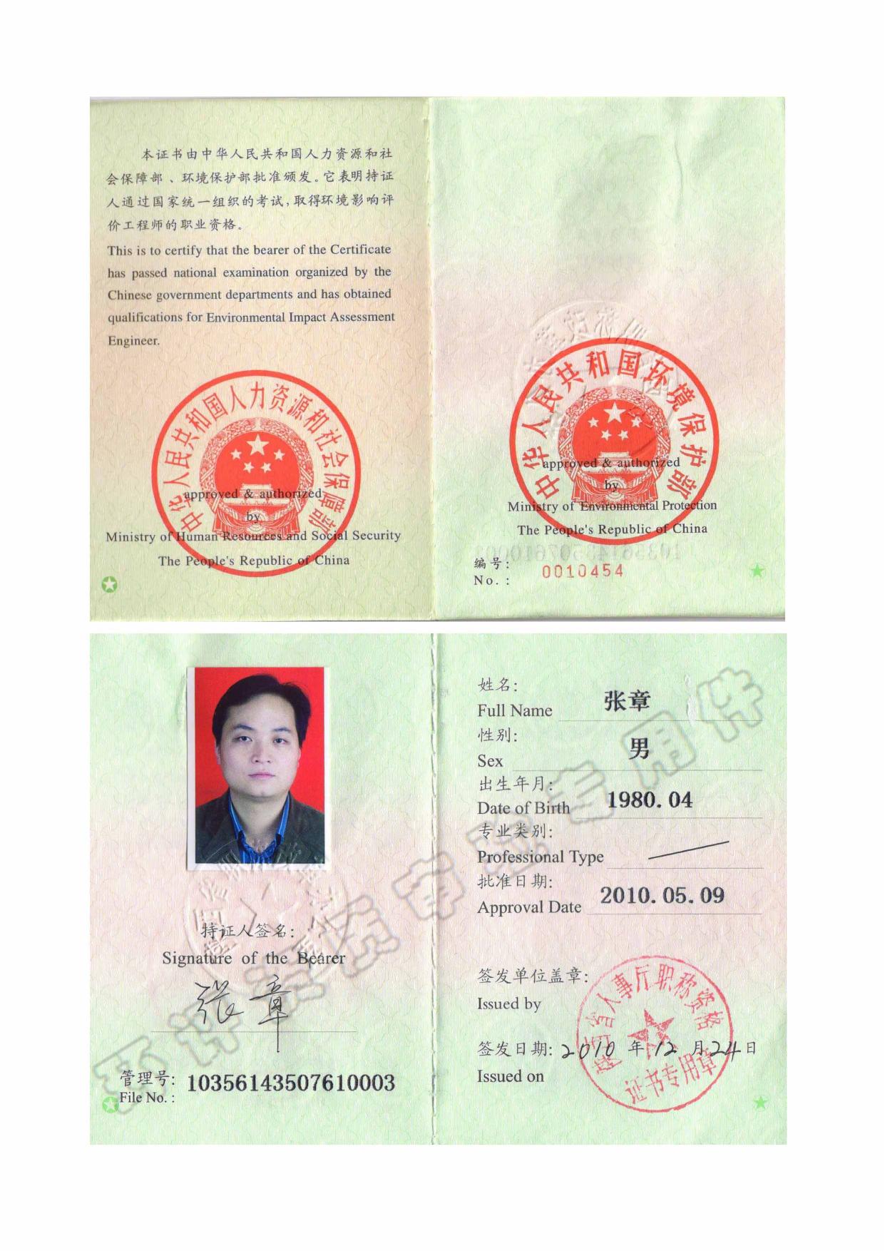长实2022年产建环评.pdf