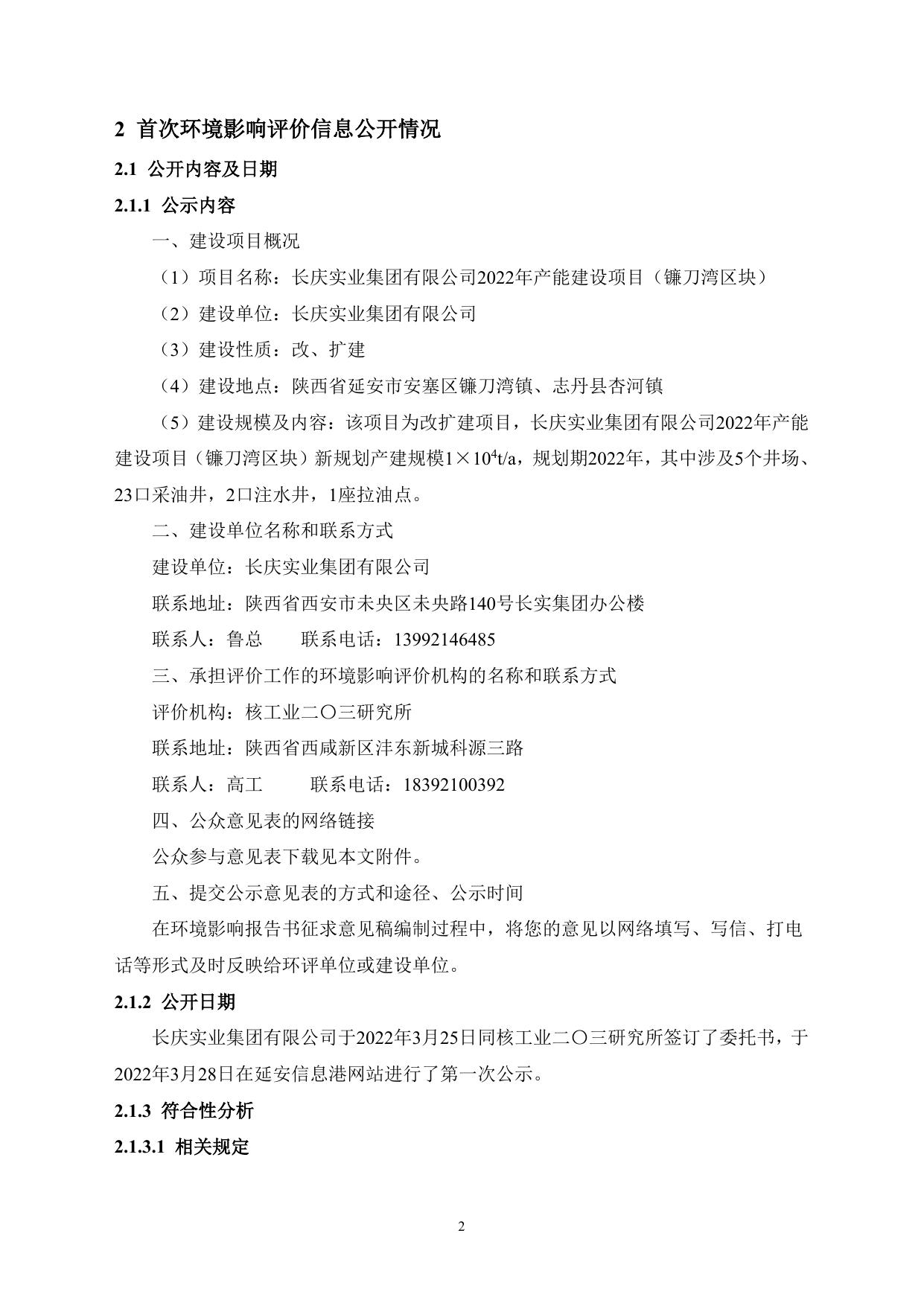 公众参与单行本.pdf