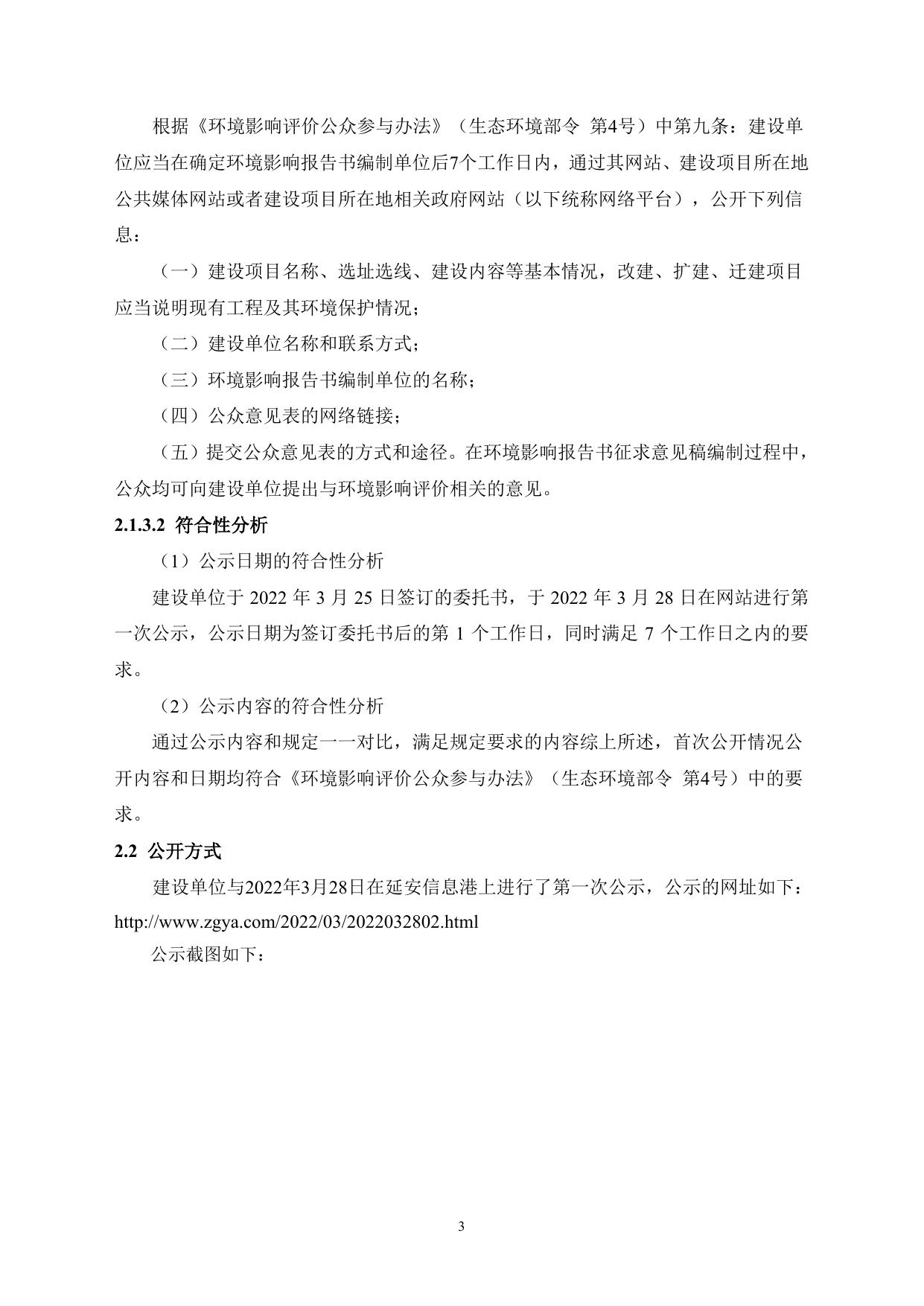 公众参与单行本.pdf