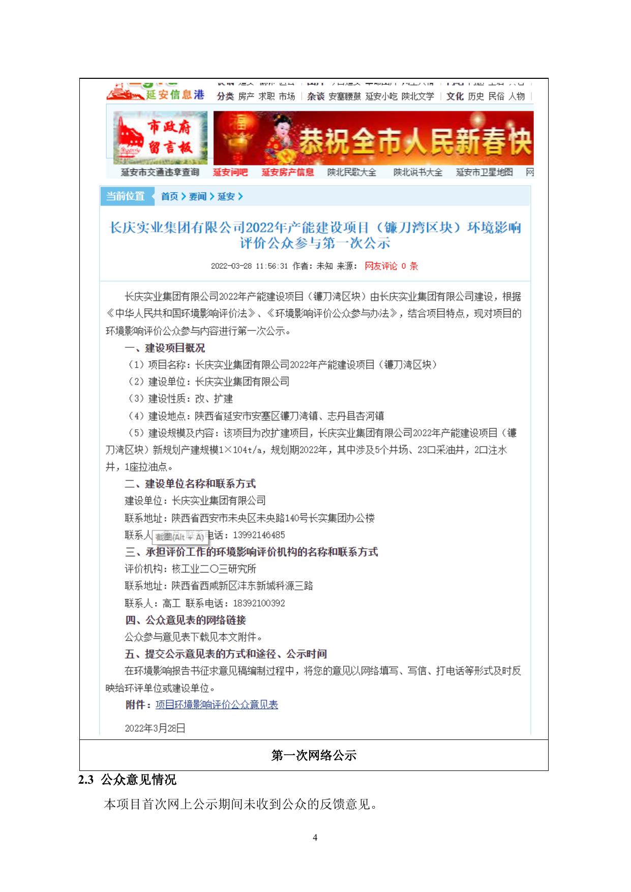 公众参与单行本.pdf