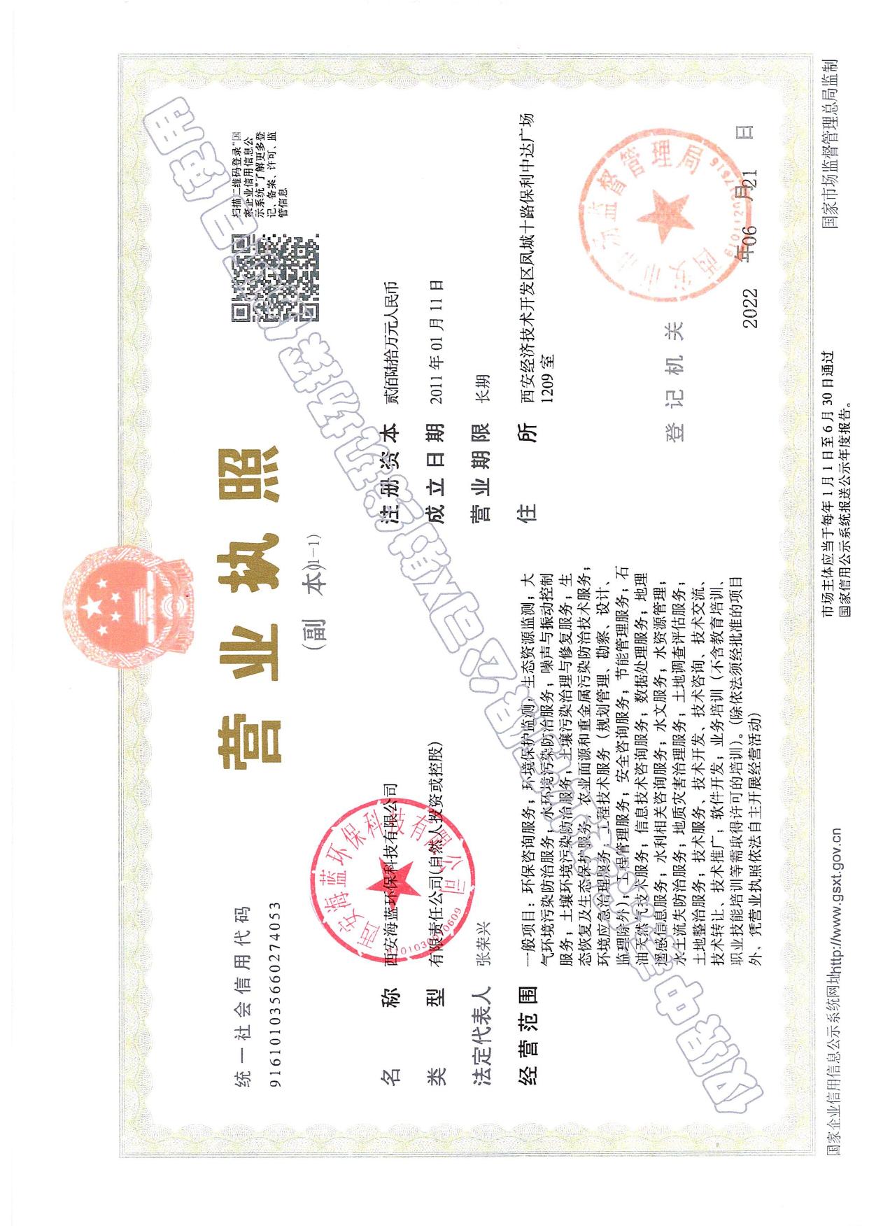 中秦乐实业有限公司X射线现场探伤项目环境影响报告表.pdf