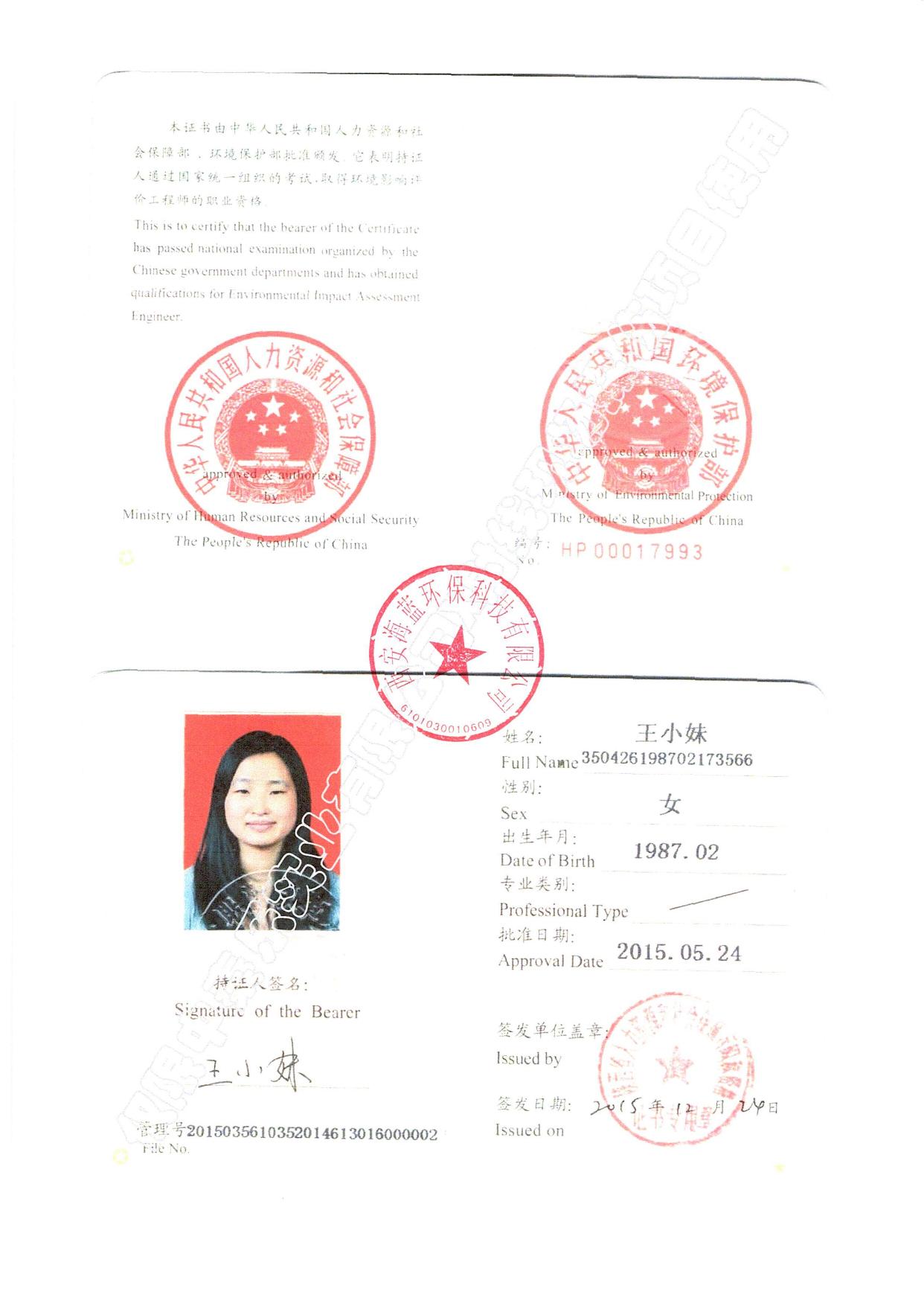 中秦乐实业有限公司X射线现场探伤项目环境影响报告表.pdf