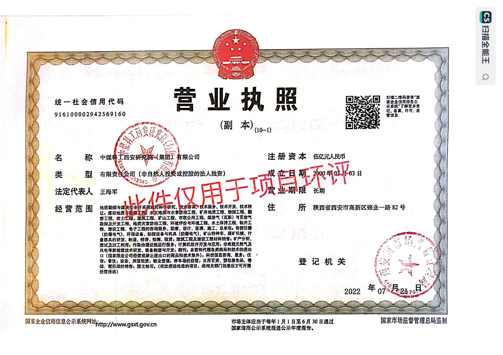 陕西煤业化工集团神渭管道输煤工程（延安段）配套供暖设施项目环境影响报告表.pdf