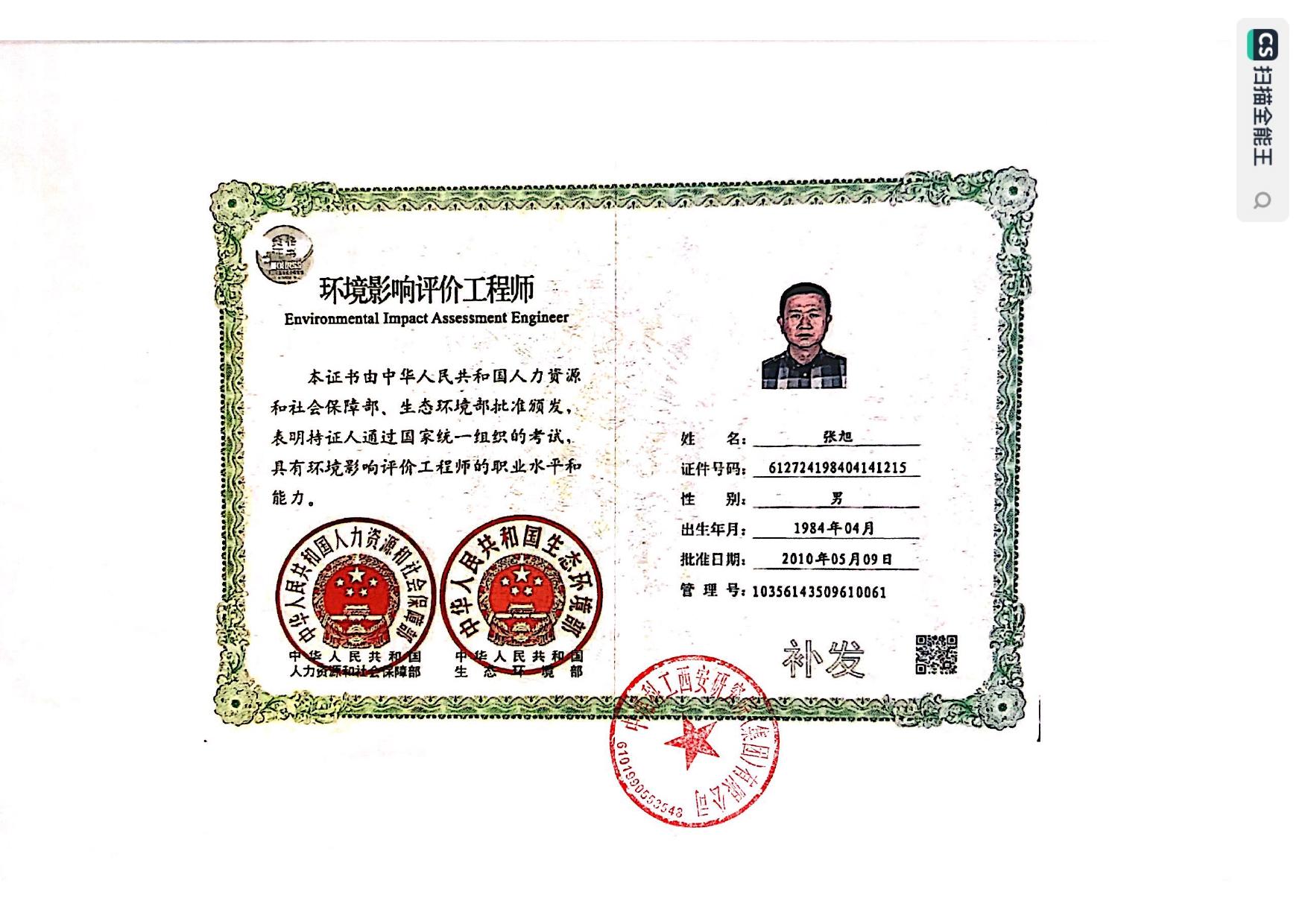 陕西煤业化工集团神渭管道输煤工程（延安段）配套供暖设施项目环境影响报告表.pdf