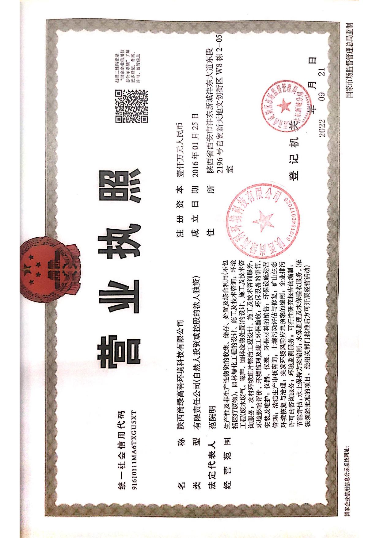 陕西延长石油（集团）有限责任公司延长气田采气四厂宜川延203井区地面工程环境影响报告书.pdf