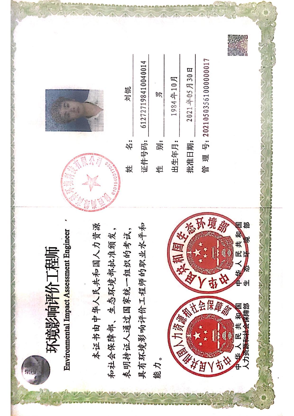 陕西延长石油（集团）有限责任公司延长气田采气四厂宜川延203井区地面工程环境影响报告书.pdf