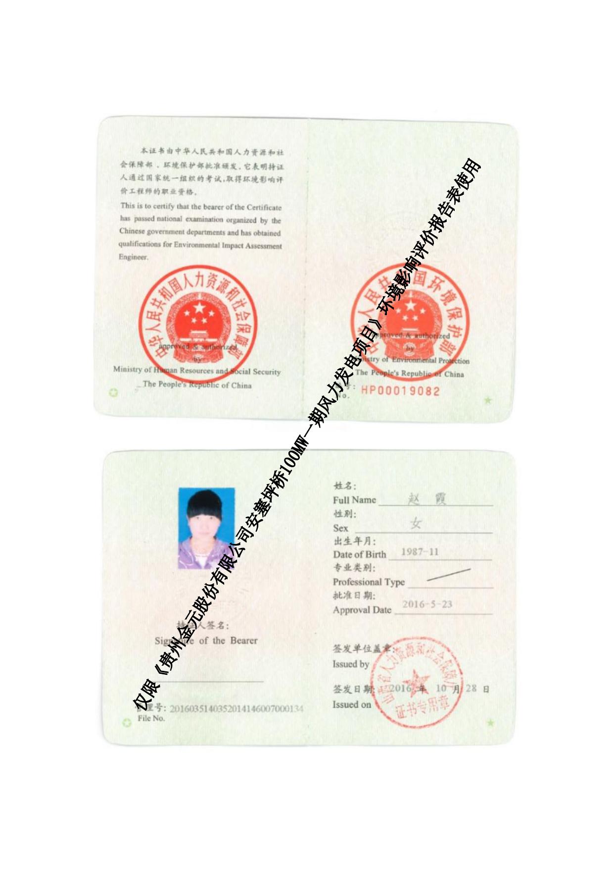 贵州金元股份有限公司安塞坪桥100MW一期风力发电项目.pdf