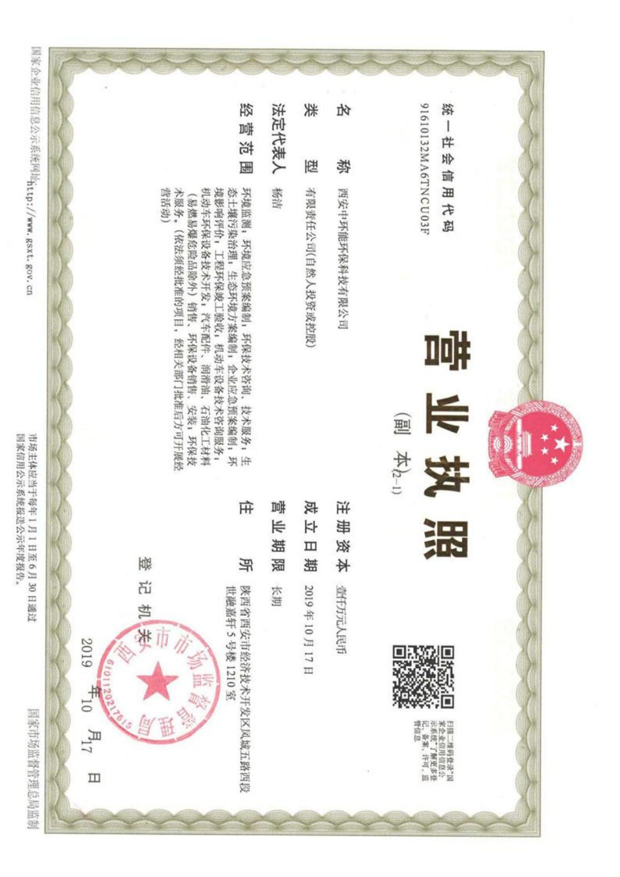 吴起县庙沟镇40MW分散式风电项目110kV送出线路工程环境影响报告表（生态类）.pdf