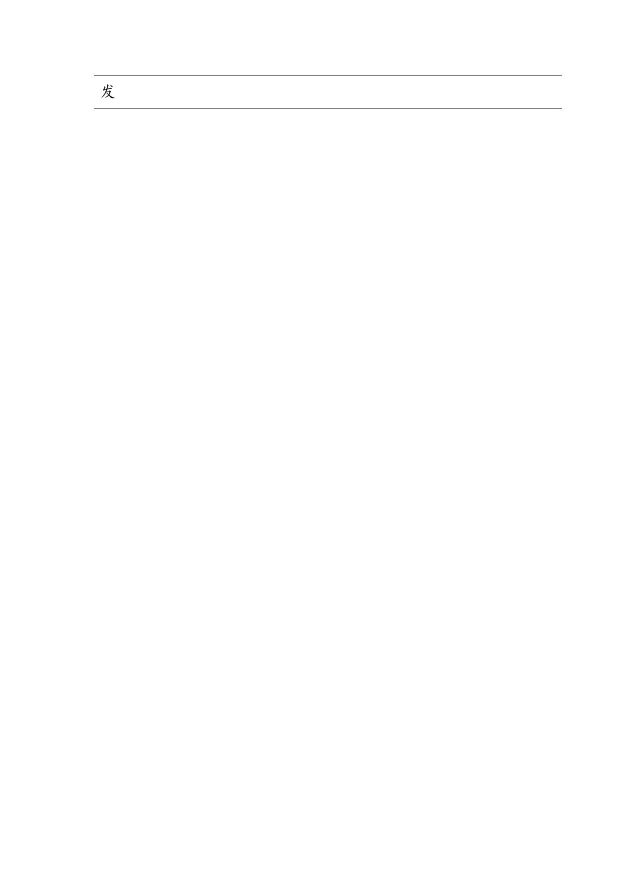 （西青安监管字[2017]29号）.doc