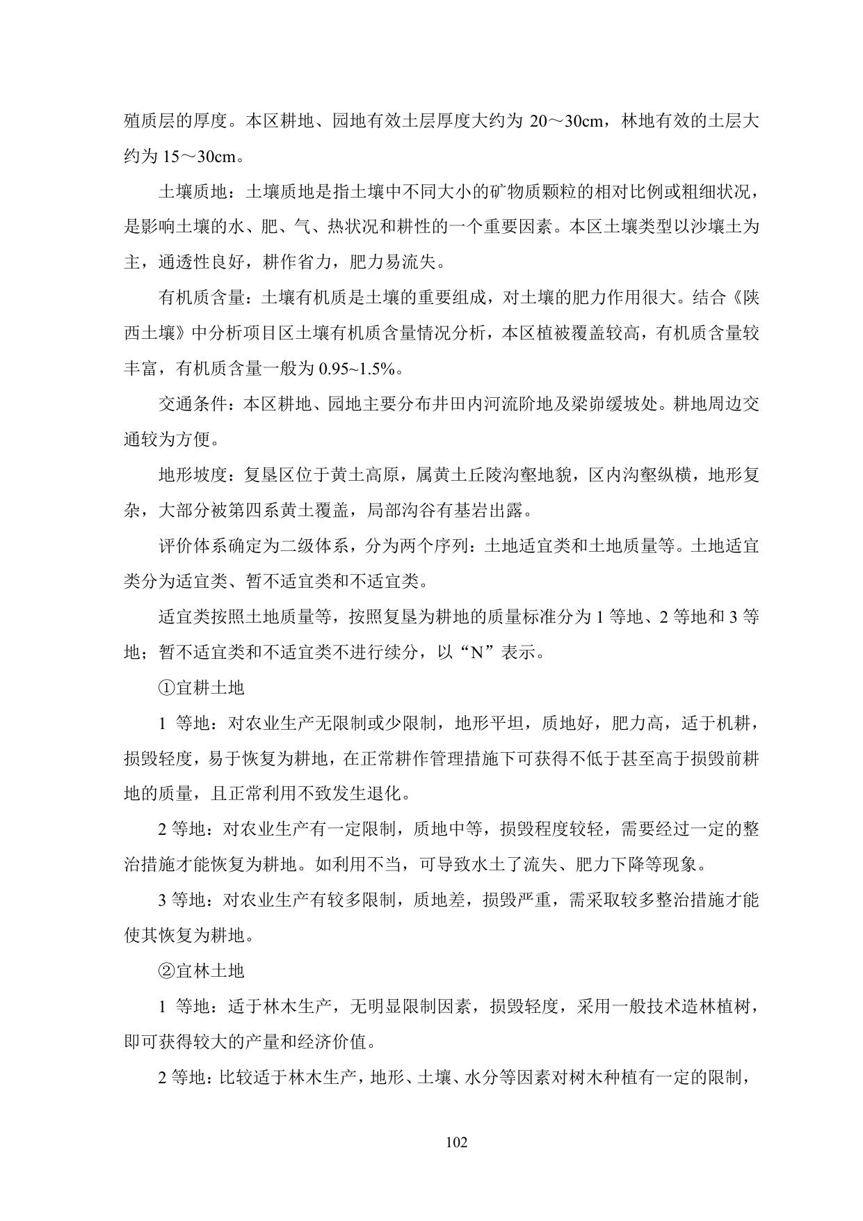红安煤矿两案-公示稿2.pdf