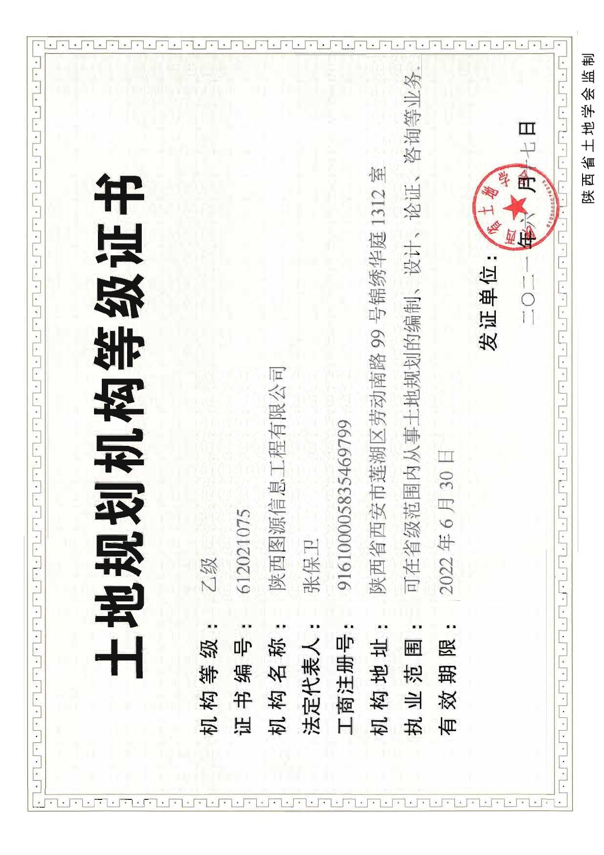 《吴起县庙沟镇20MW分散式风电项目》.pdf