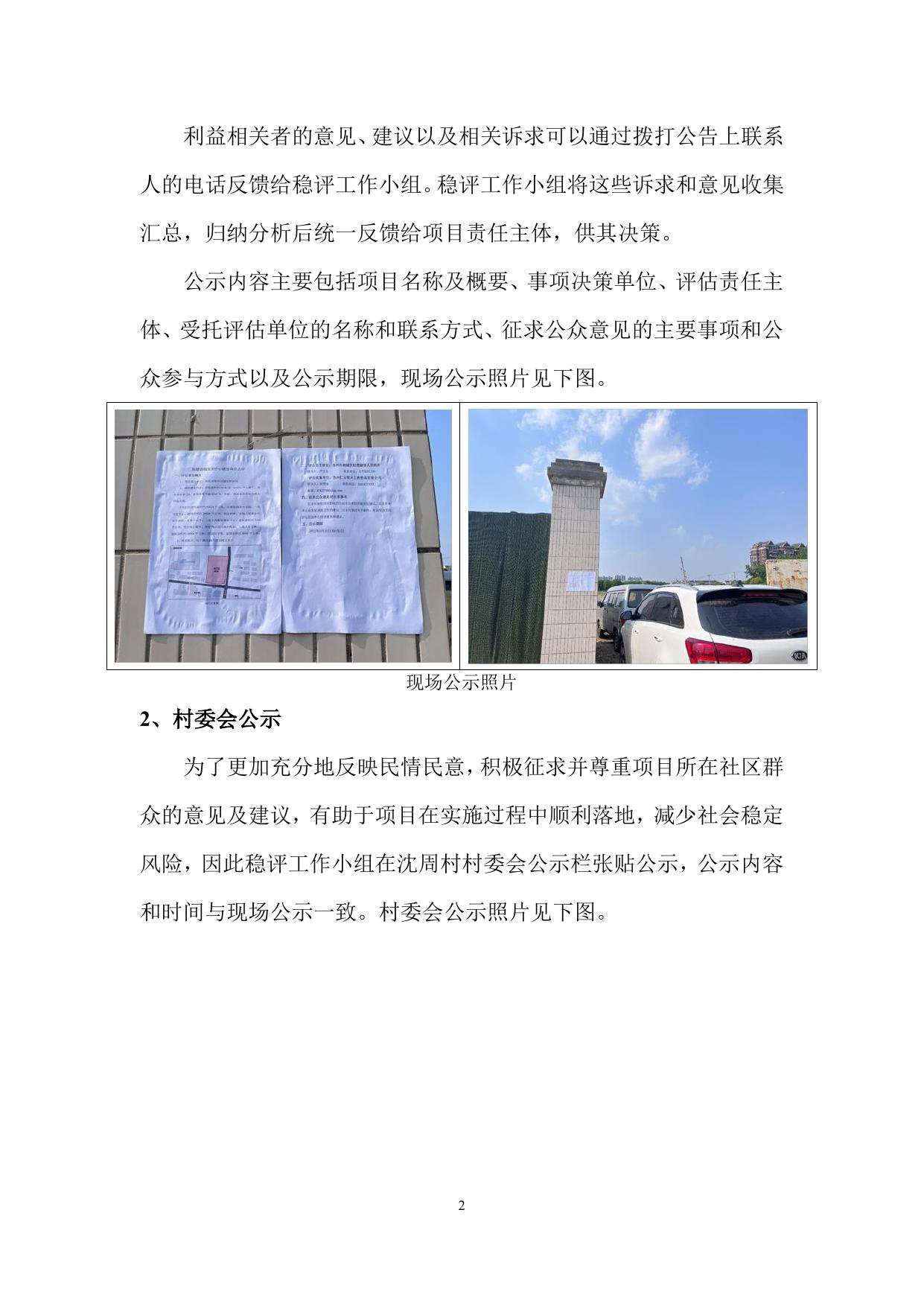 邻里中心公众参与.pdf