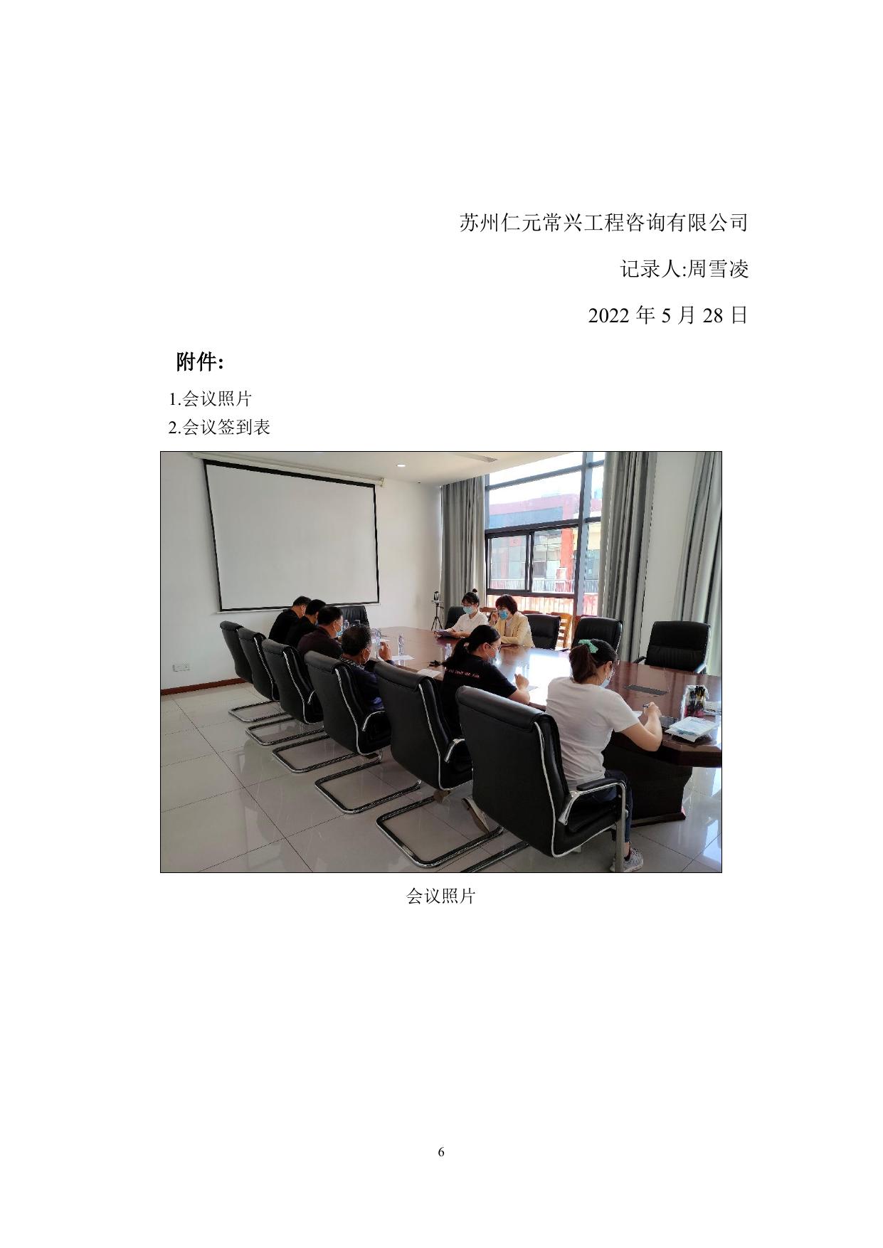 邻里中心公众参与.pdf