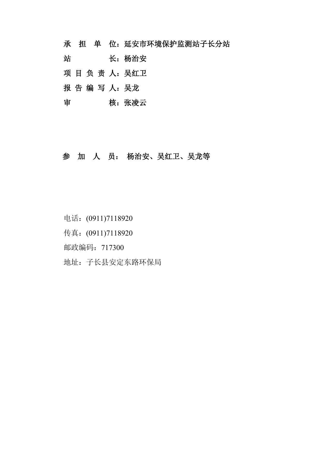 兴盛家园噪声固废验收表.doc