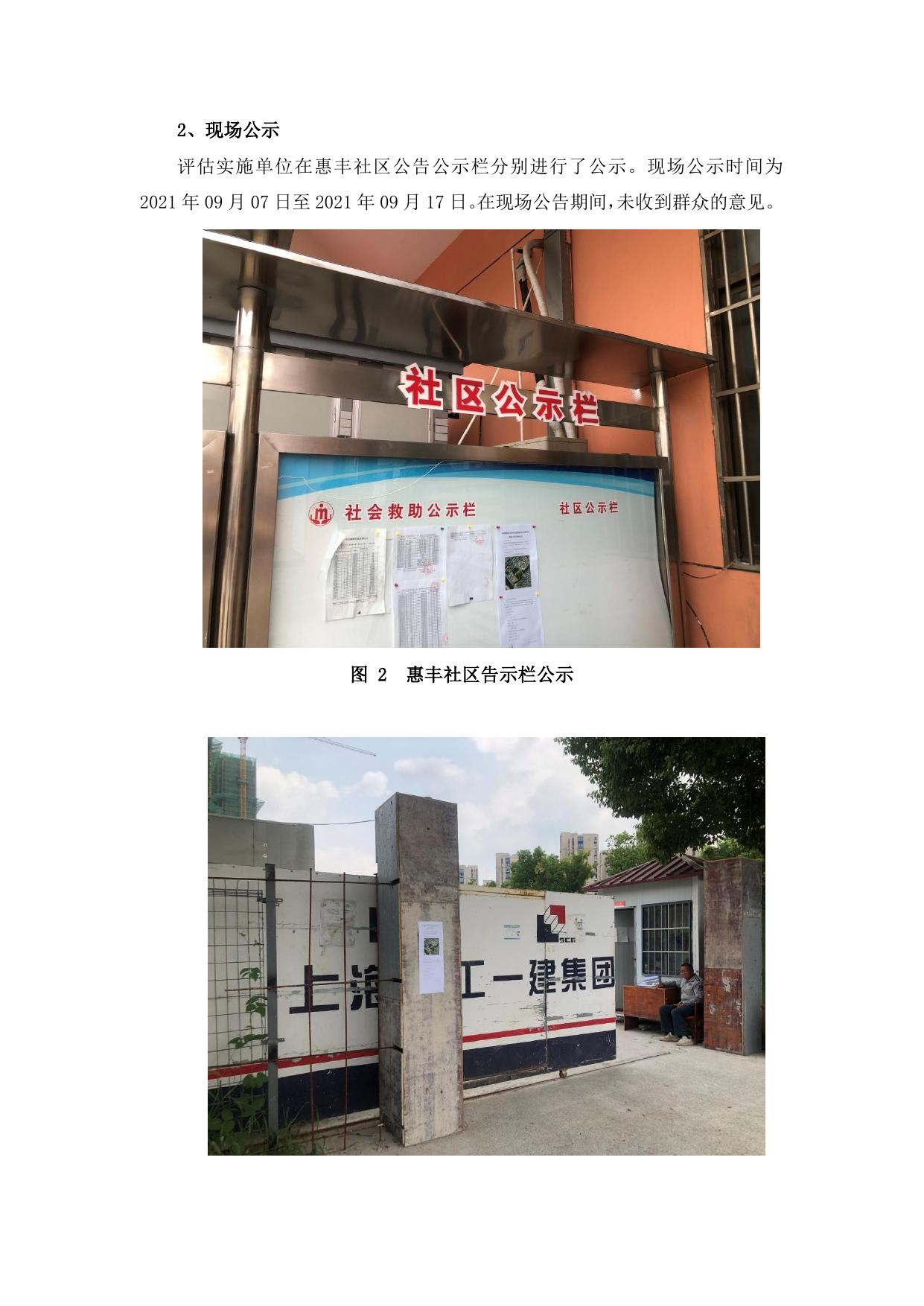 项目公示情况.pdf