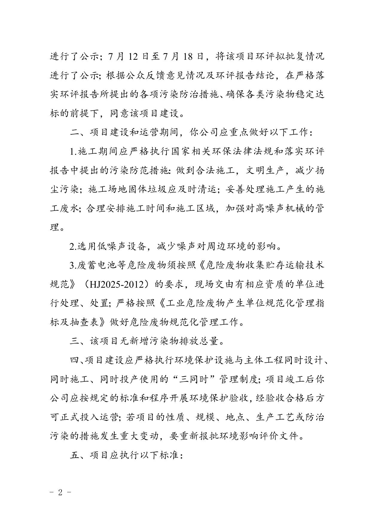 津滨审批二室准〔2022〕140号.docx