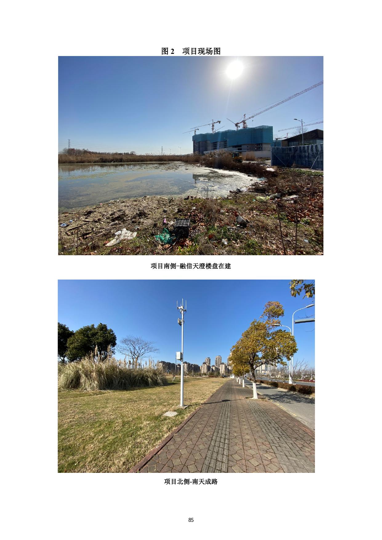 项目现场及公示公告情况.pdf