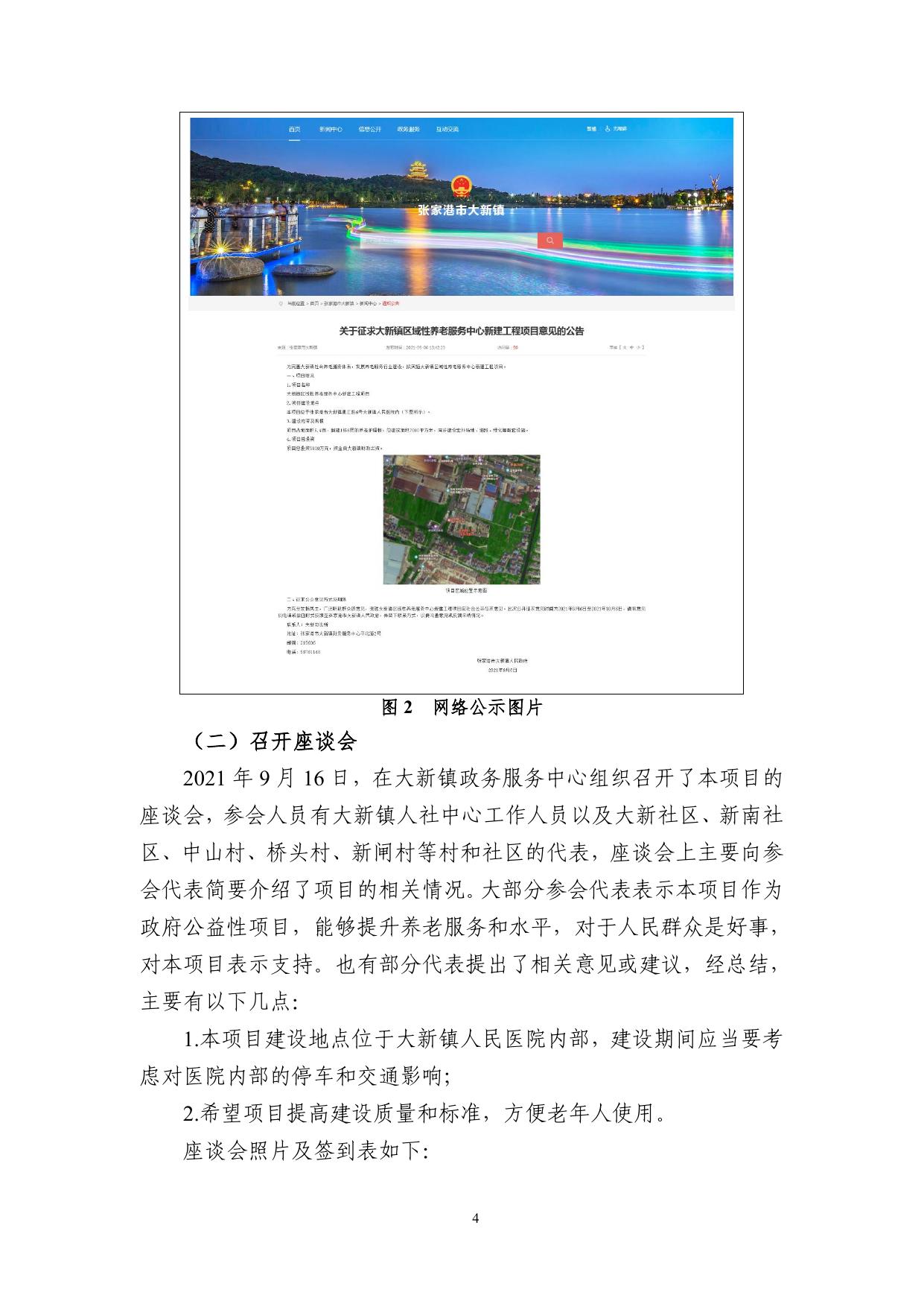 民意调查报告.pdf
