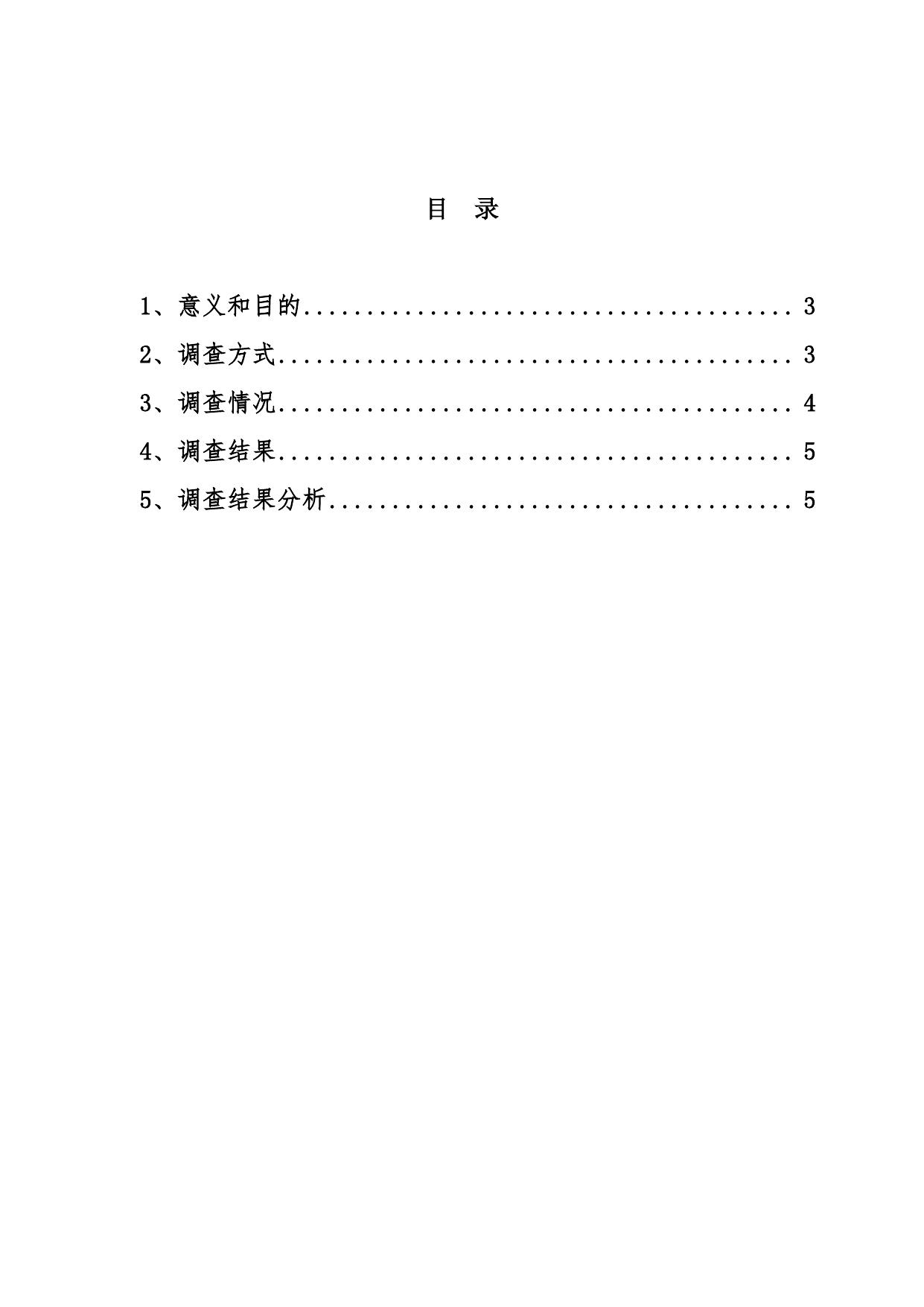 1.1、《横塘日间照料中心程》公众参与专项报告.pdf