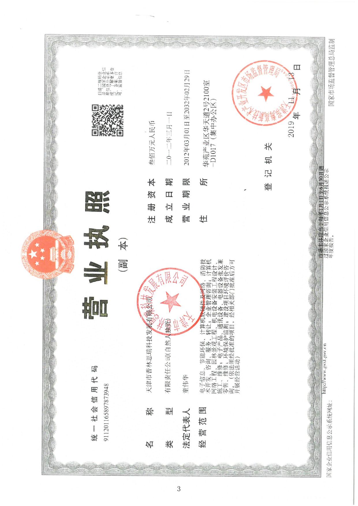 滨海佳诚铜线表面加工项目环境影响报告表-公示版.pdf