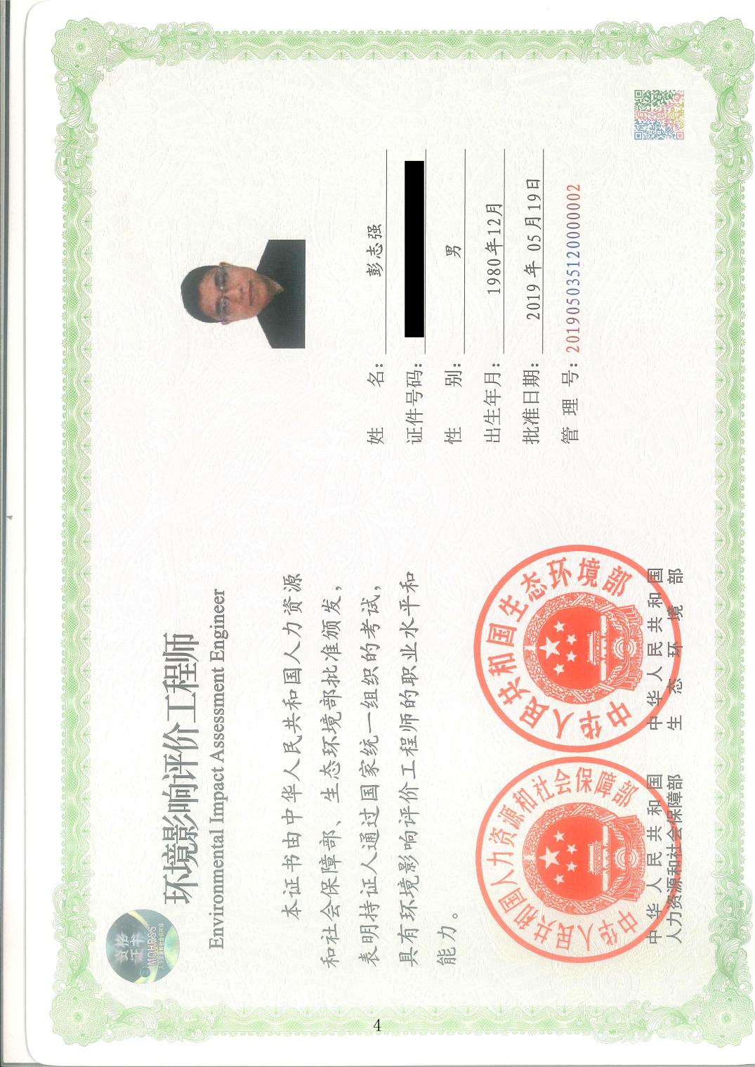 滨海佳诚铜线表面加工项目环境影响报告表-公示版.pdf