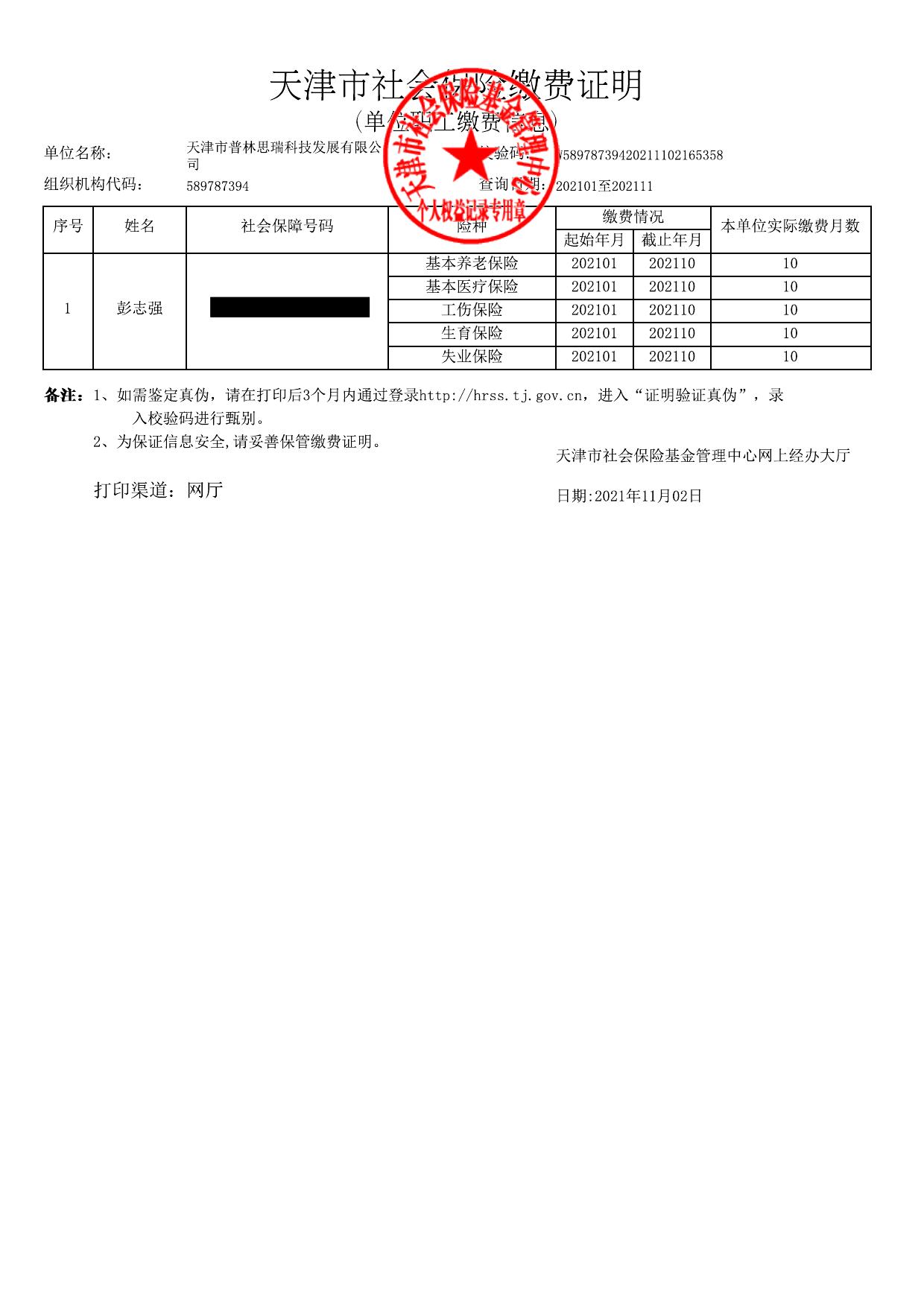 滨海佳诚铜线表面加工项目环境影响报告表-公示版.pdf