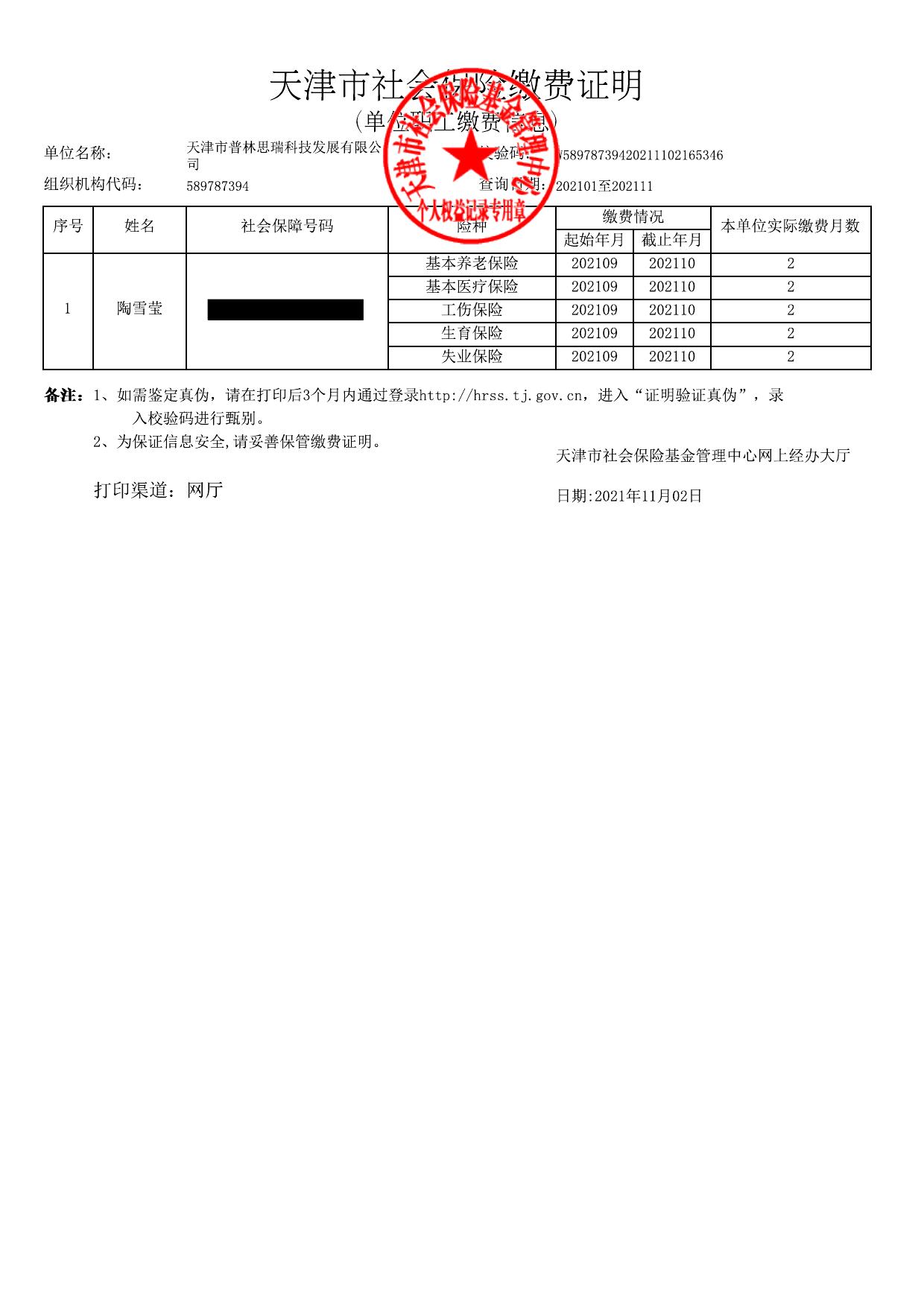 滨海佳诚铜线表面加工项目环境影响报告表-公示版.pdf