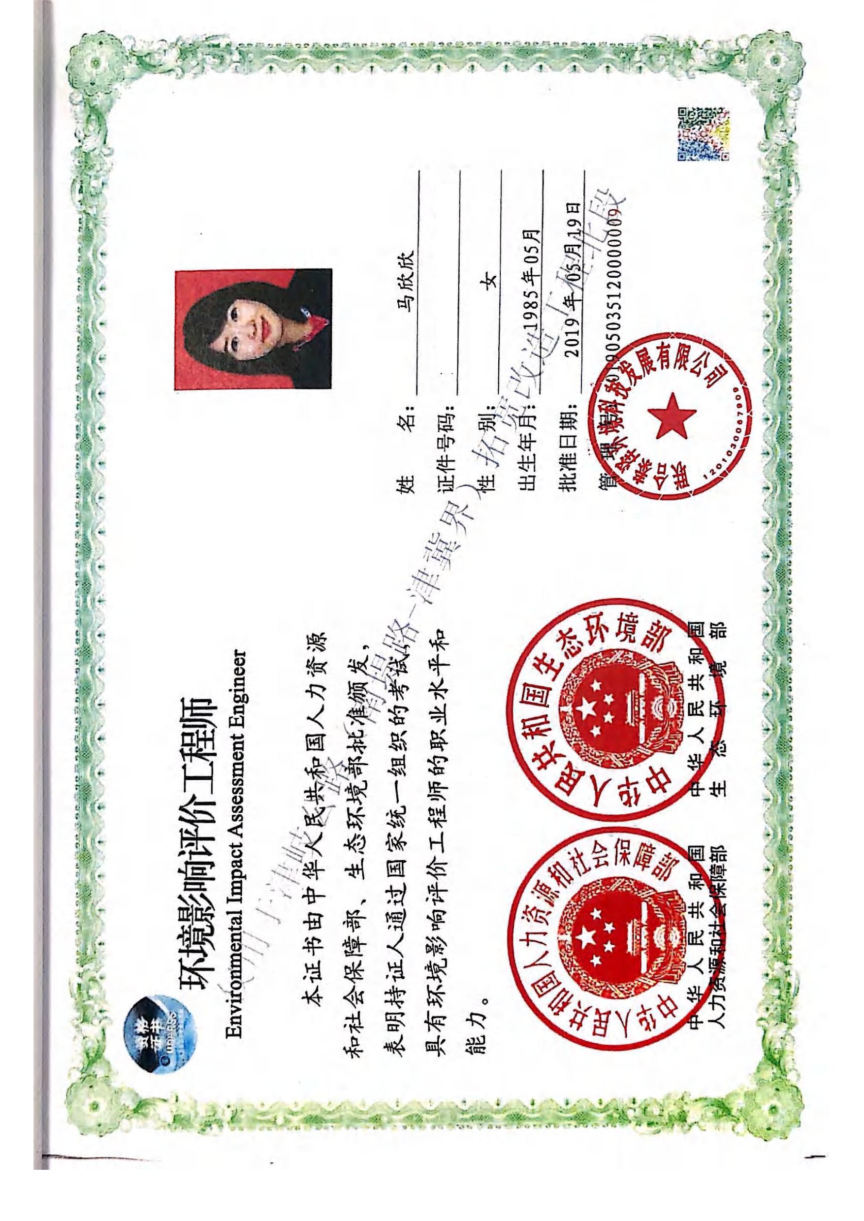 津歧公路（南堤路-津冀界）拓宽改造工程北段环境影响报告表.pdf