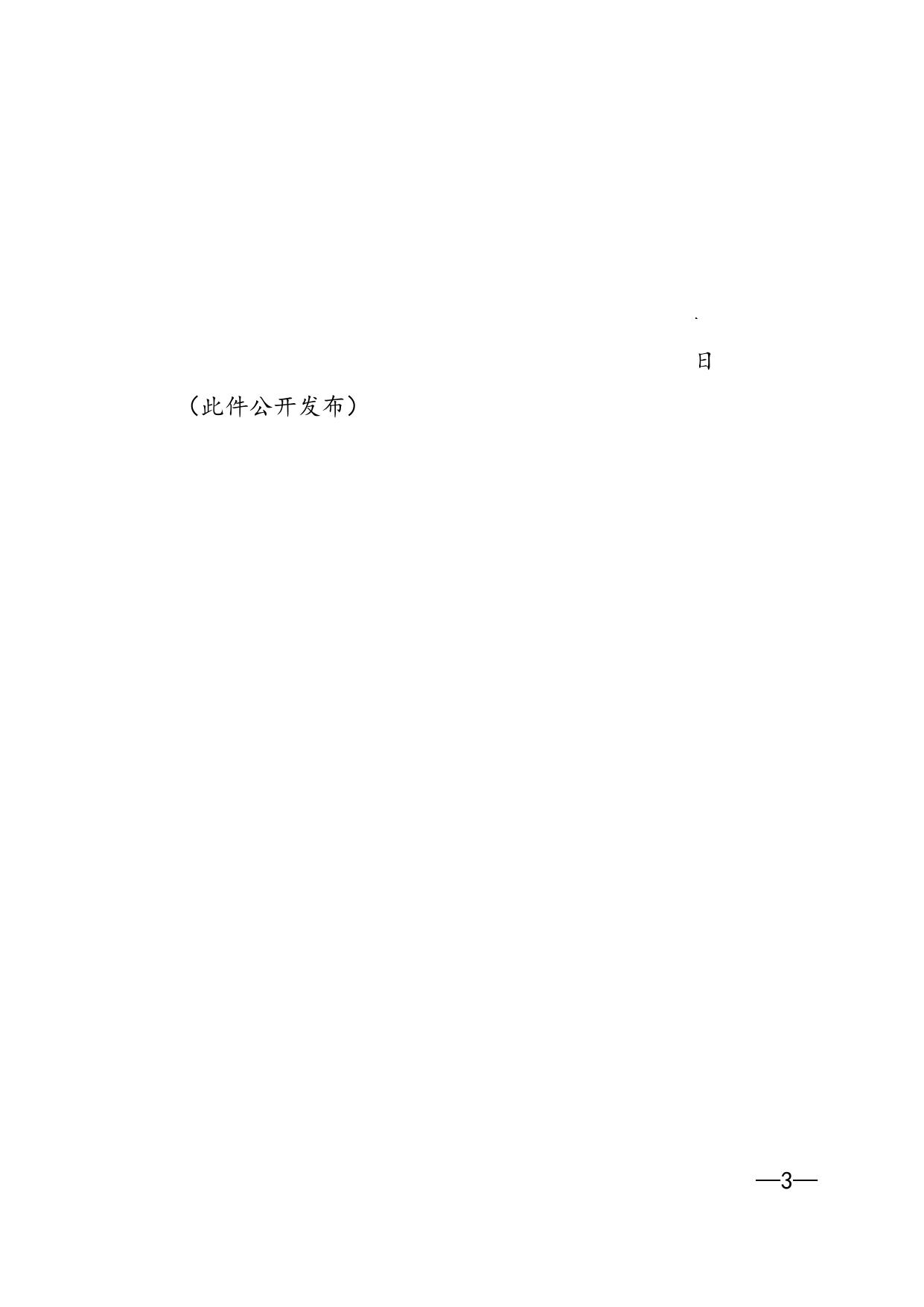 国家认监委关于进一步明确检验检测机构资质认定工作有关问题的通知.doc