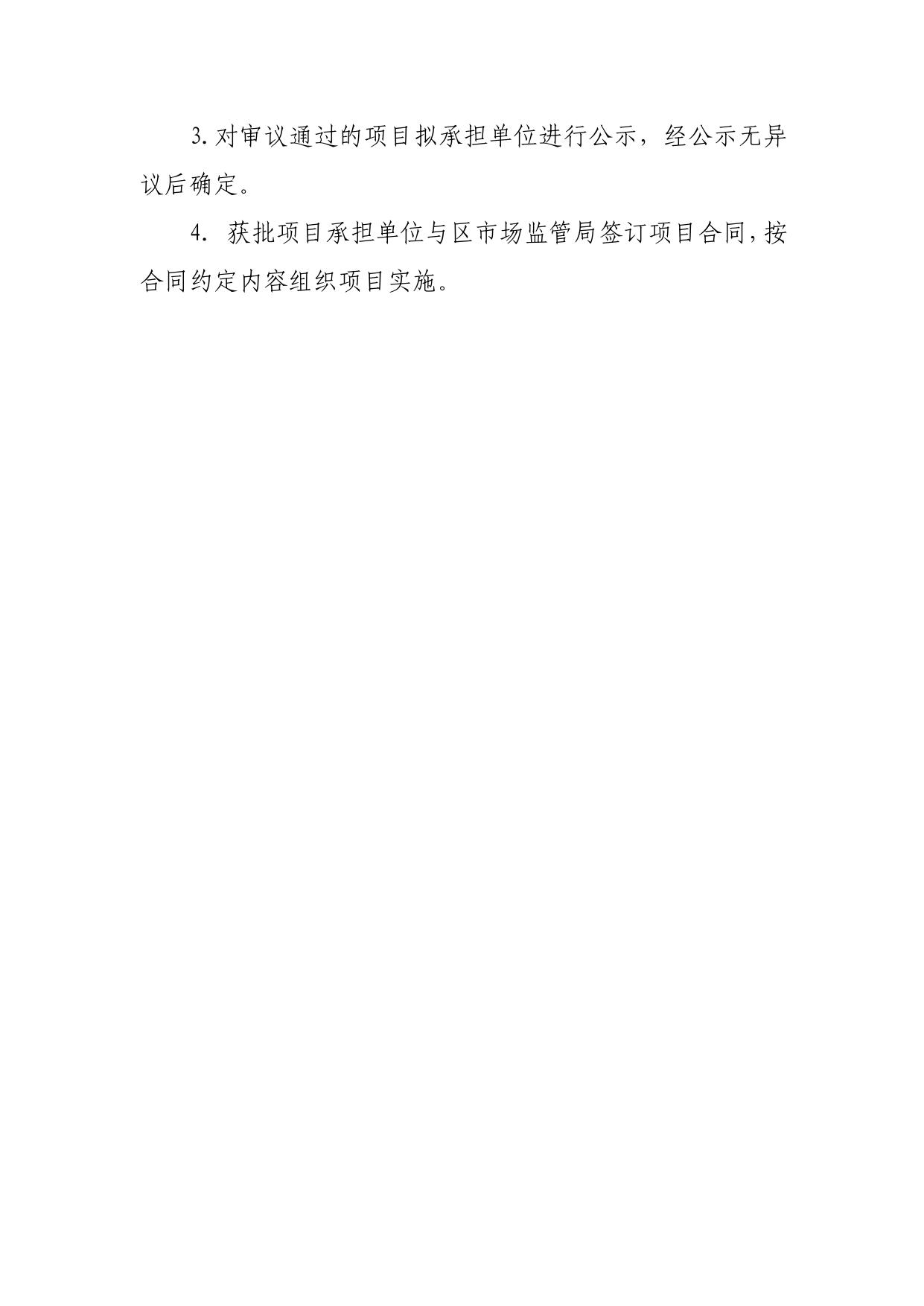 关于遴选优质知识产权运营服务机构的通知.pdf