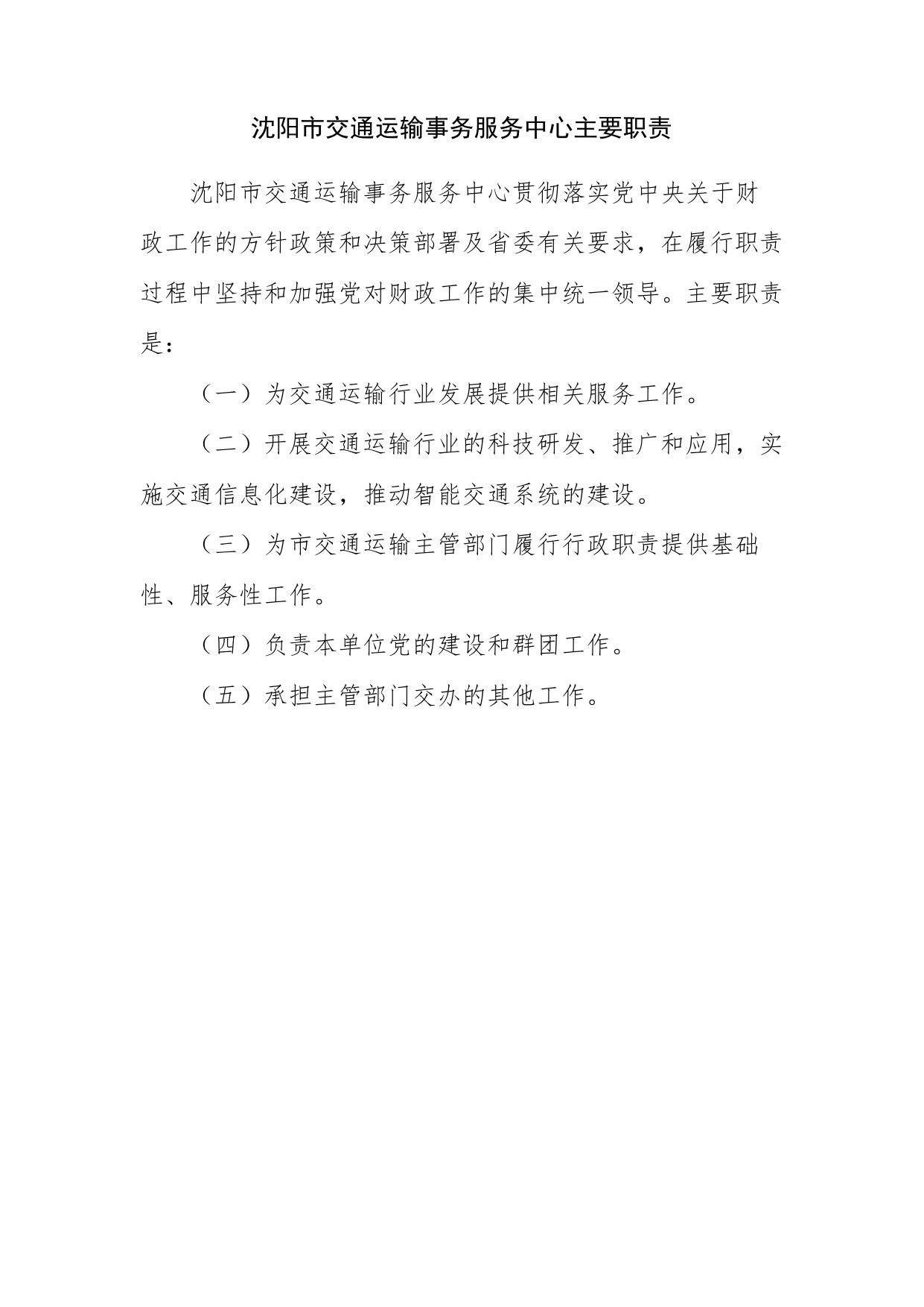 2021年服务中心预算公开20220829.pdf
