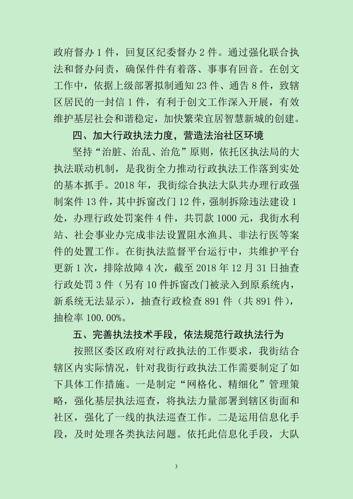 天津市滨海新区人民政府门户网站欢迎您.doc