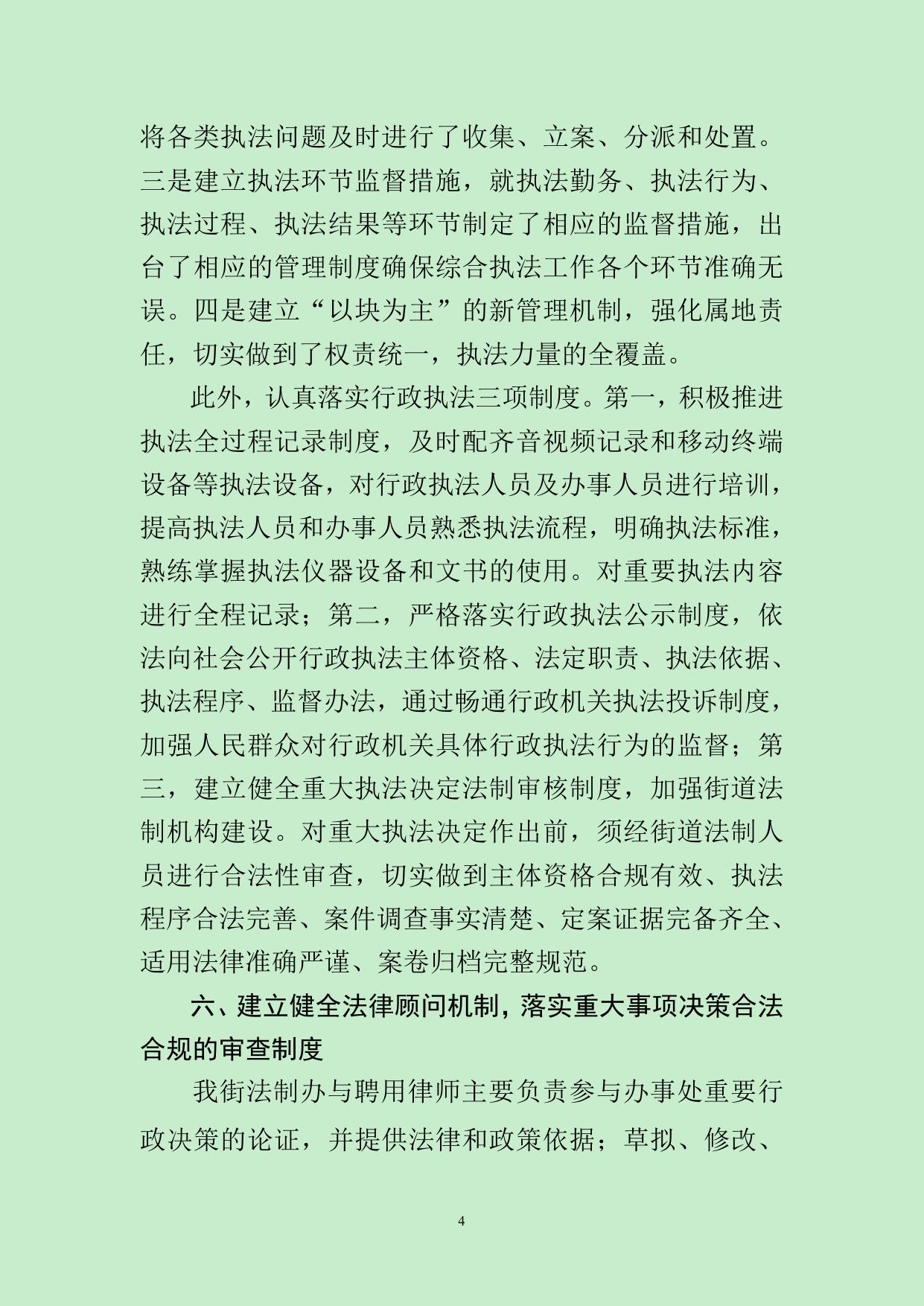 天津市滨海新区人民政府门户网站欢迎您.doc