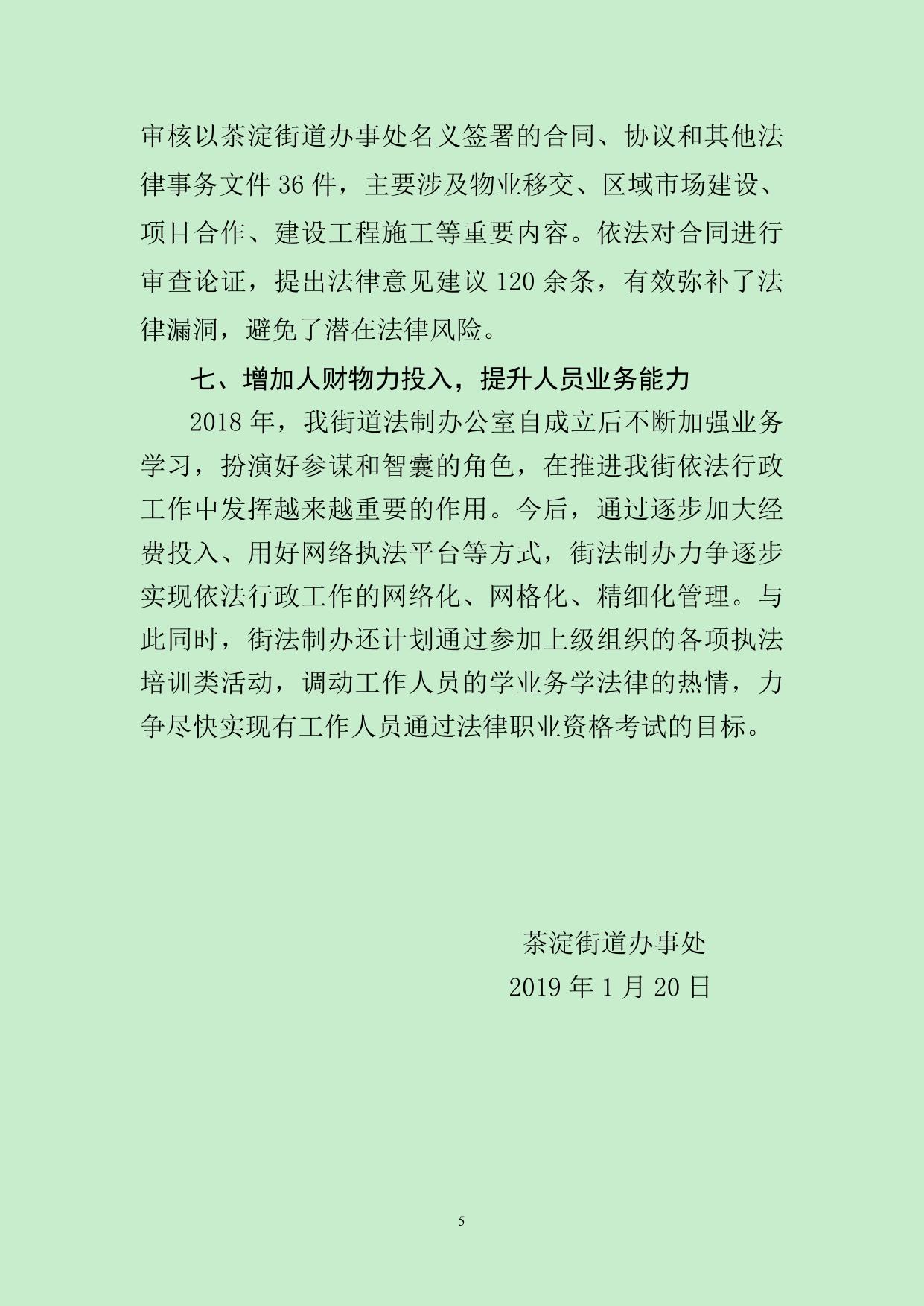 天津市滨海新区人民政府门户网站欢迎您.doc