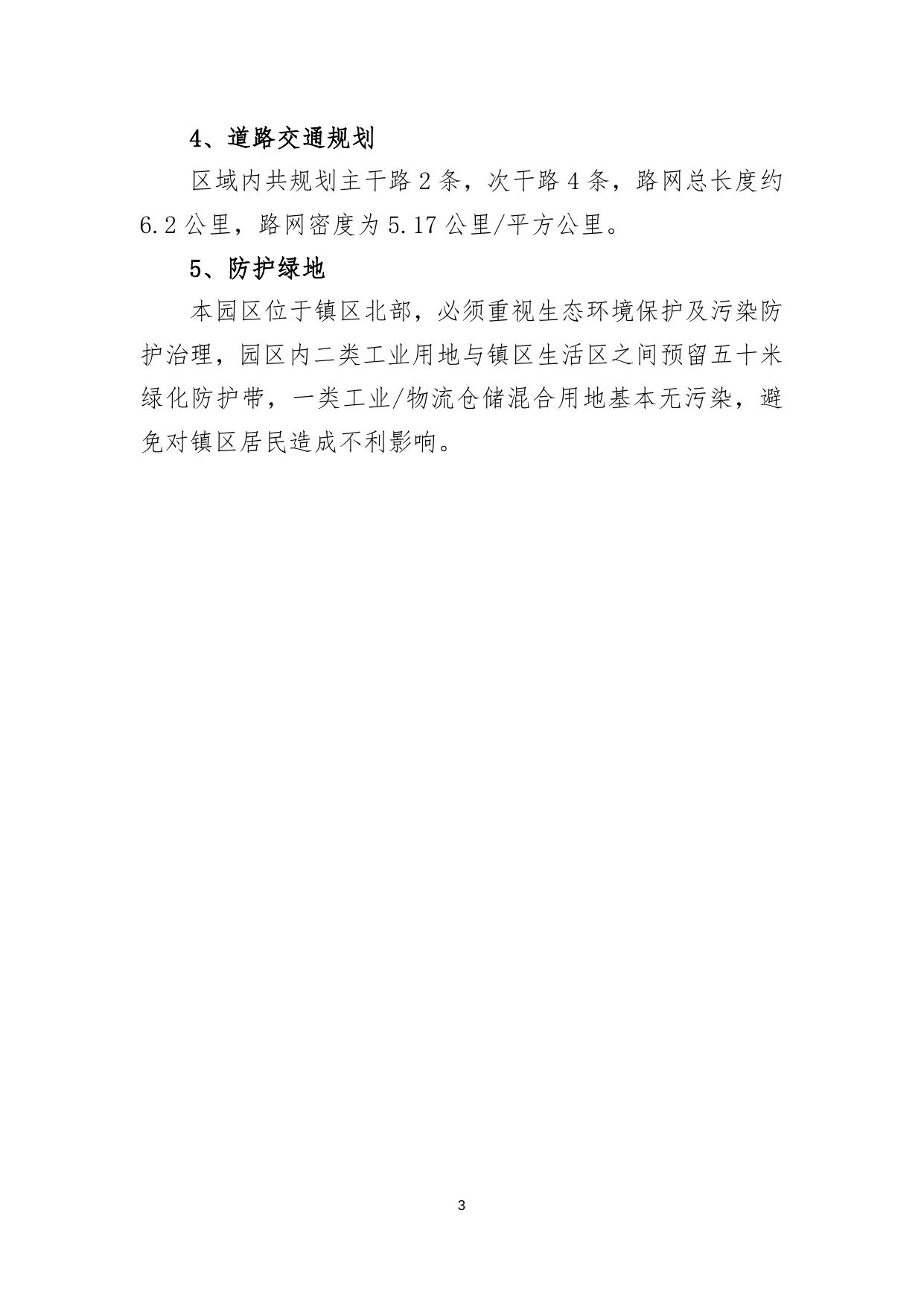天津市滨海新区人民政府门户网站欢迎您.doc