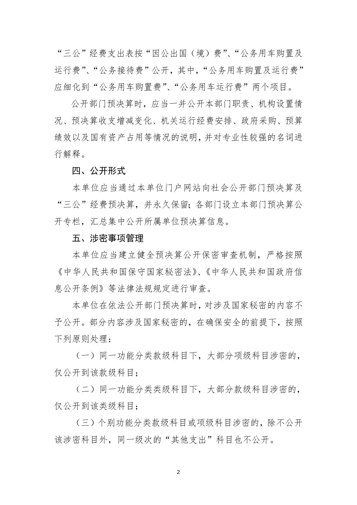 天津市滨海新区人民政府门户网站欢迎您.doc